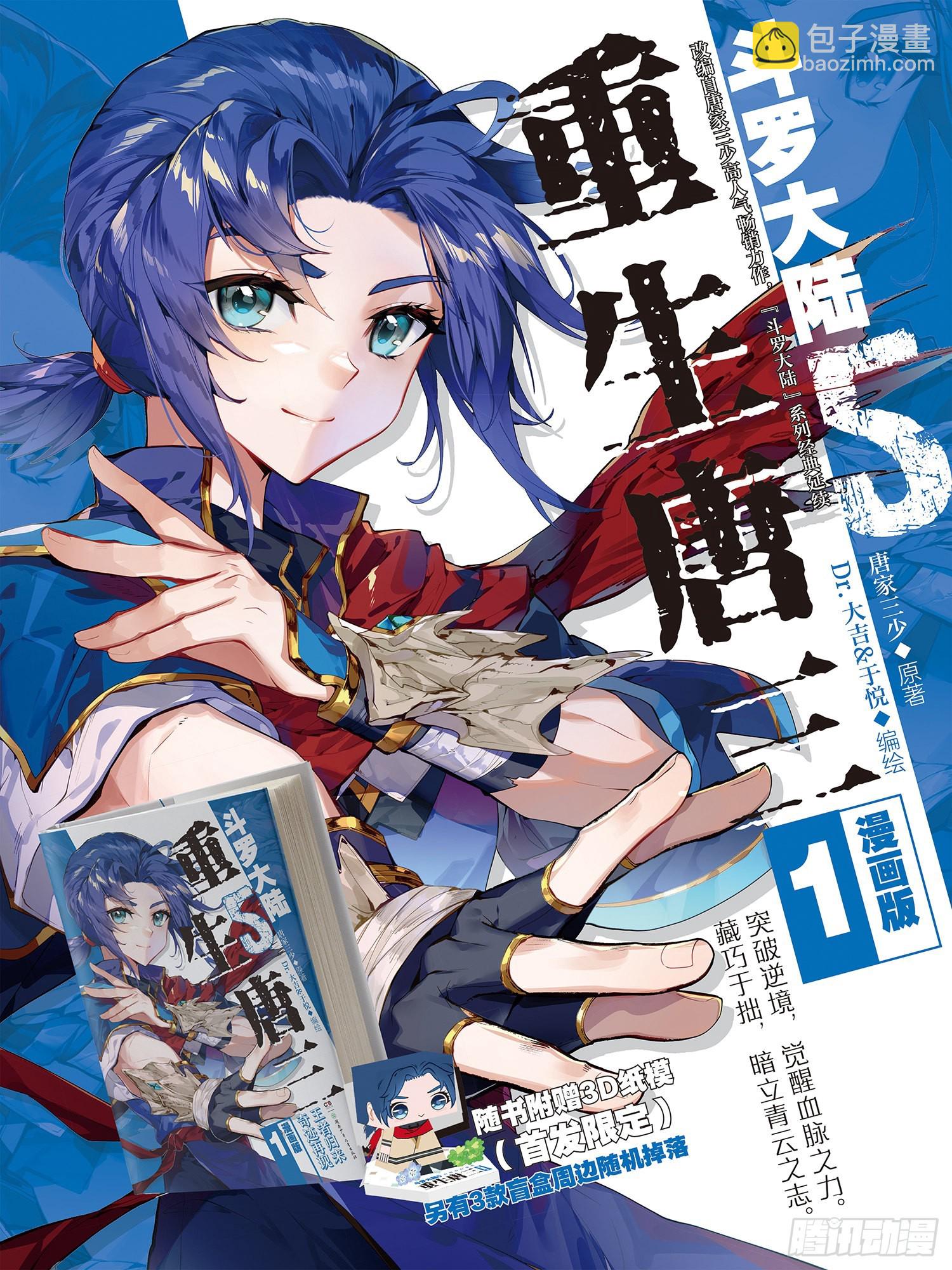 267 星神剑与分光剑16