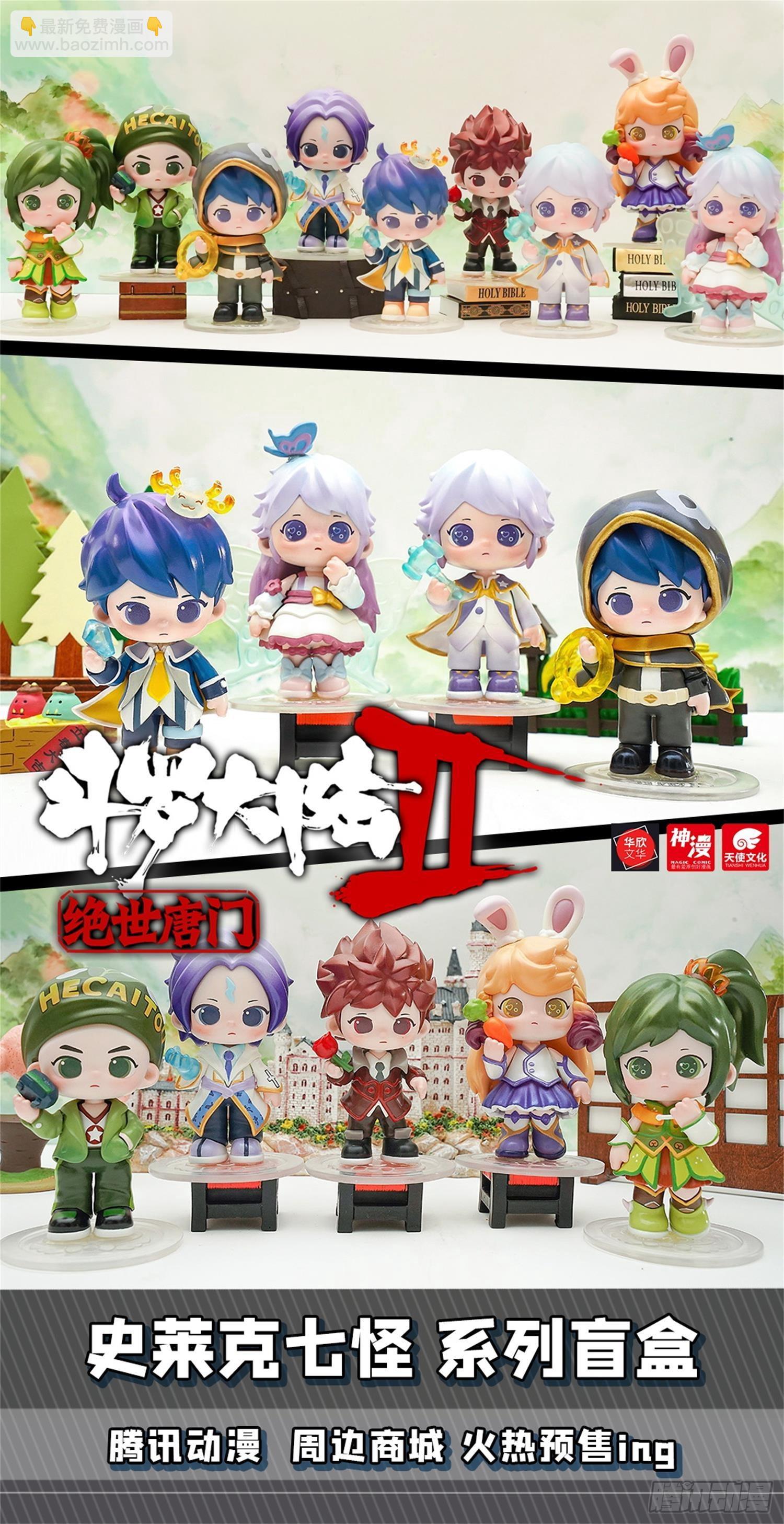 267 星神剑与分光剑17