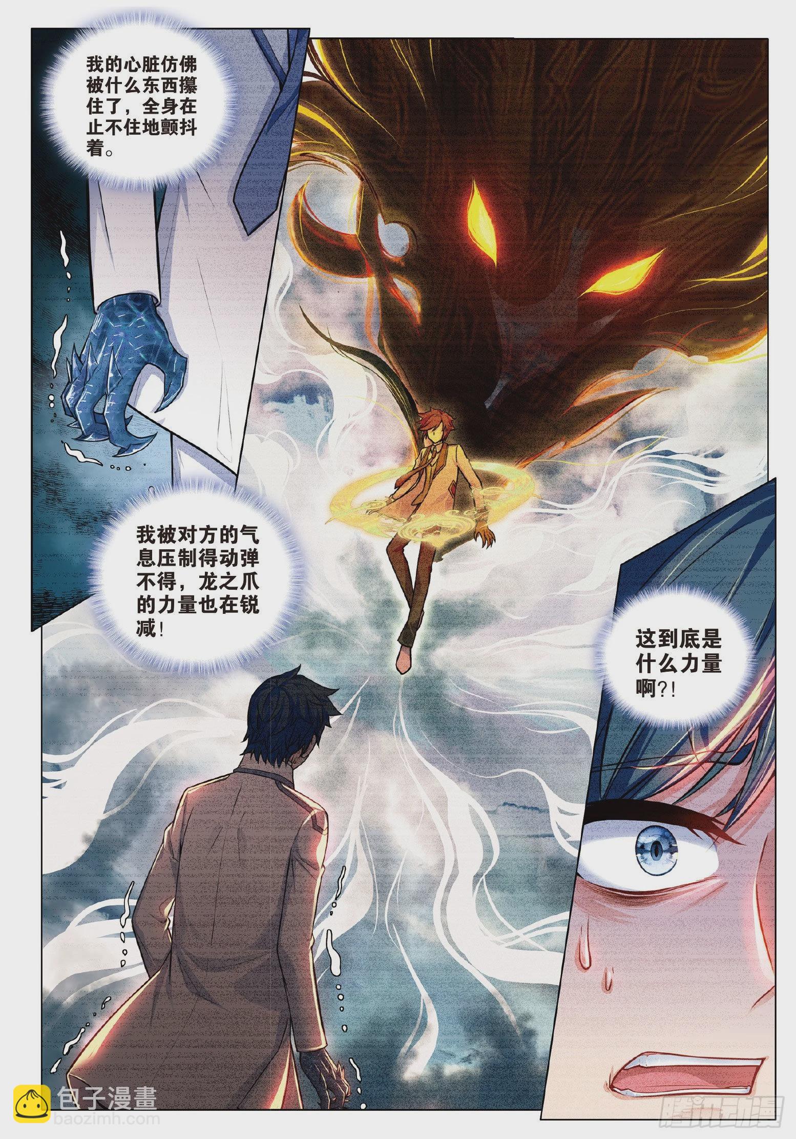 267 星神剑与分光剑3