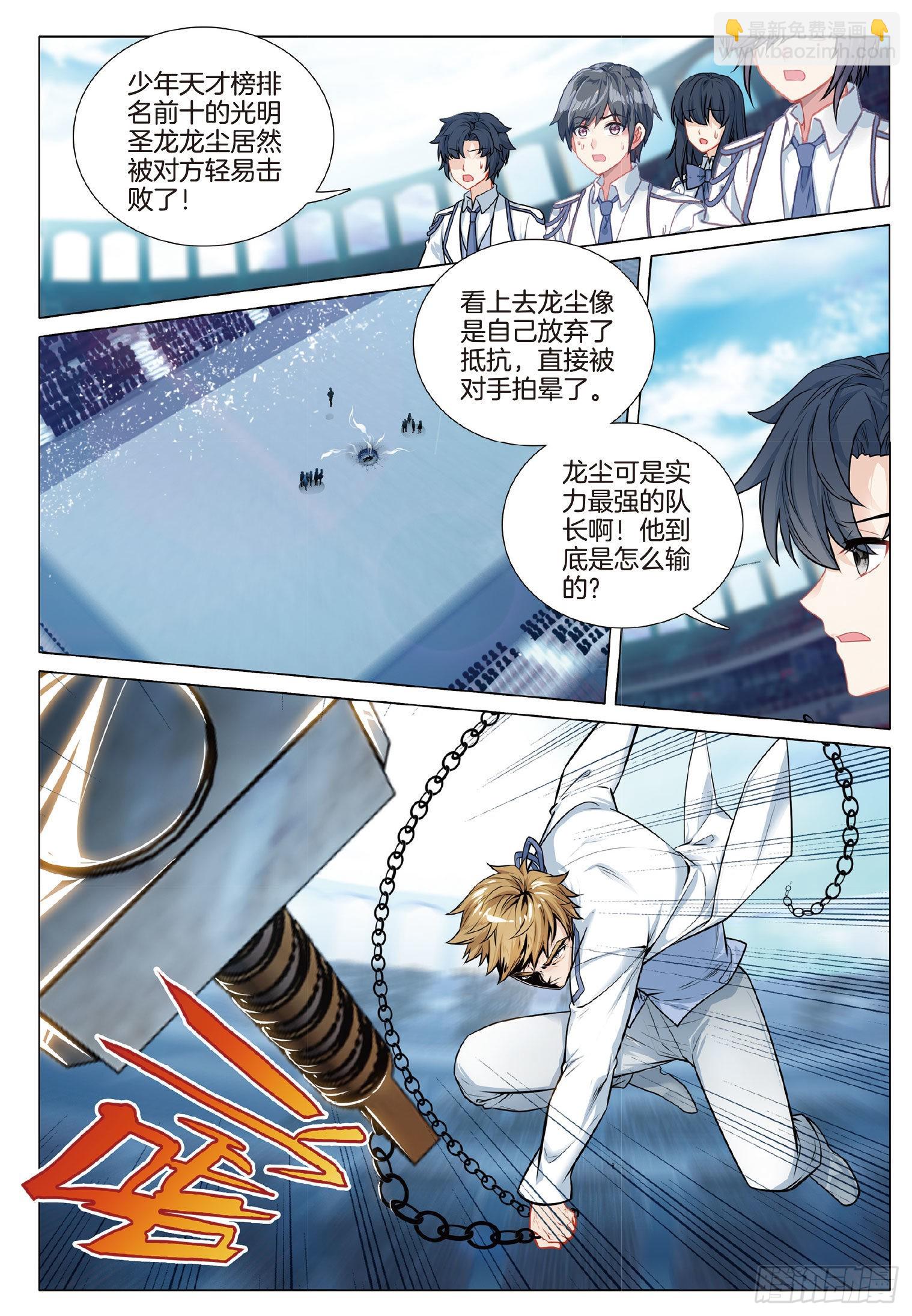 267 星神剑与分光剑5