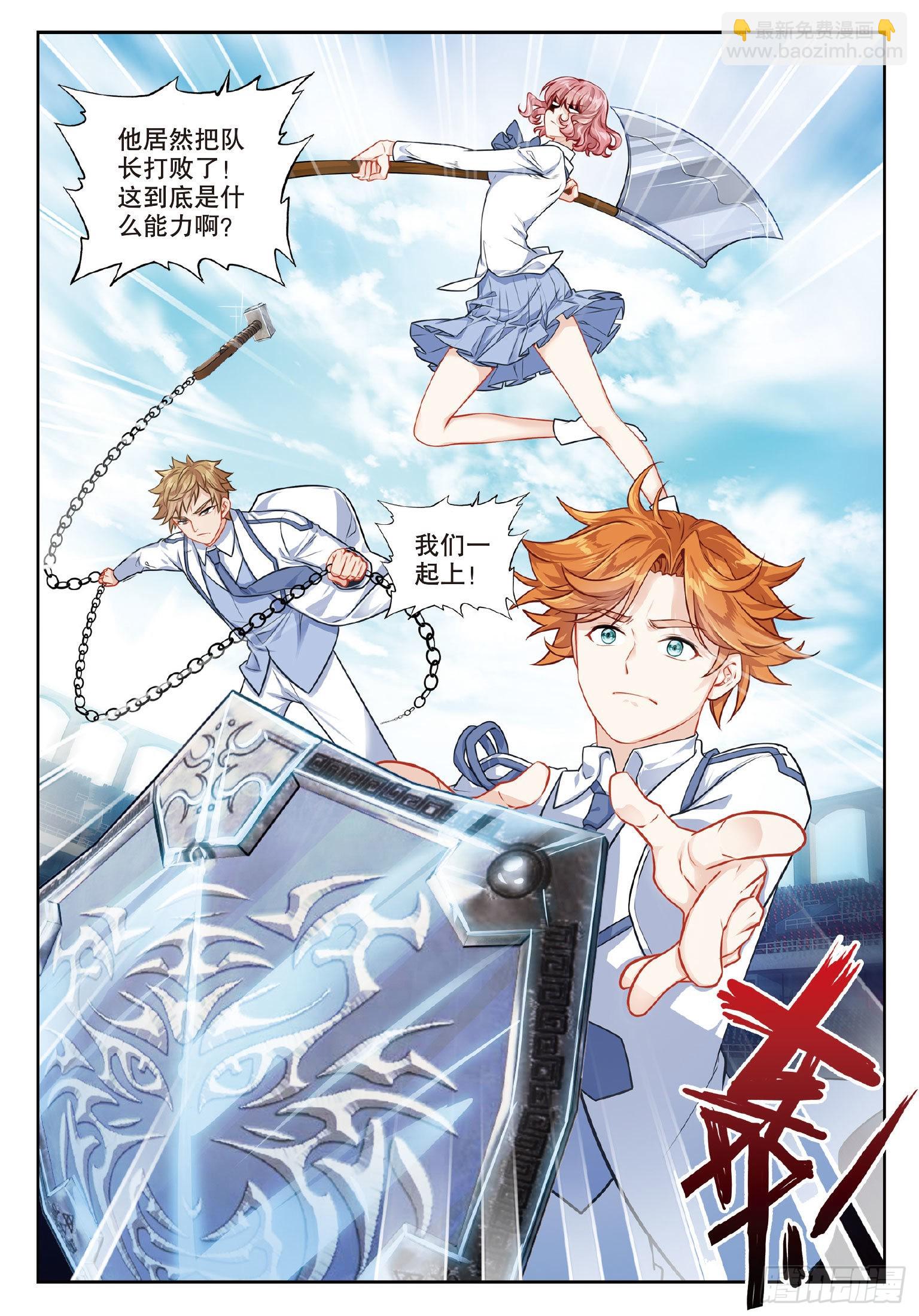 267 星神剑与分光剑6