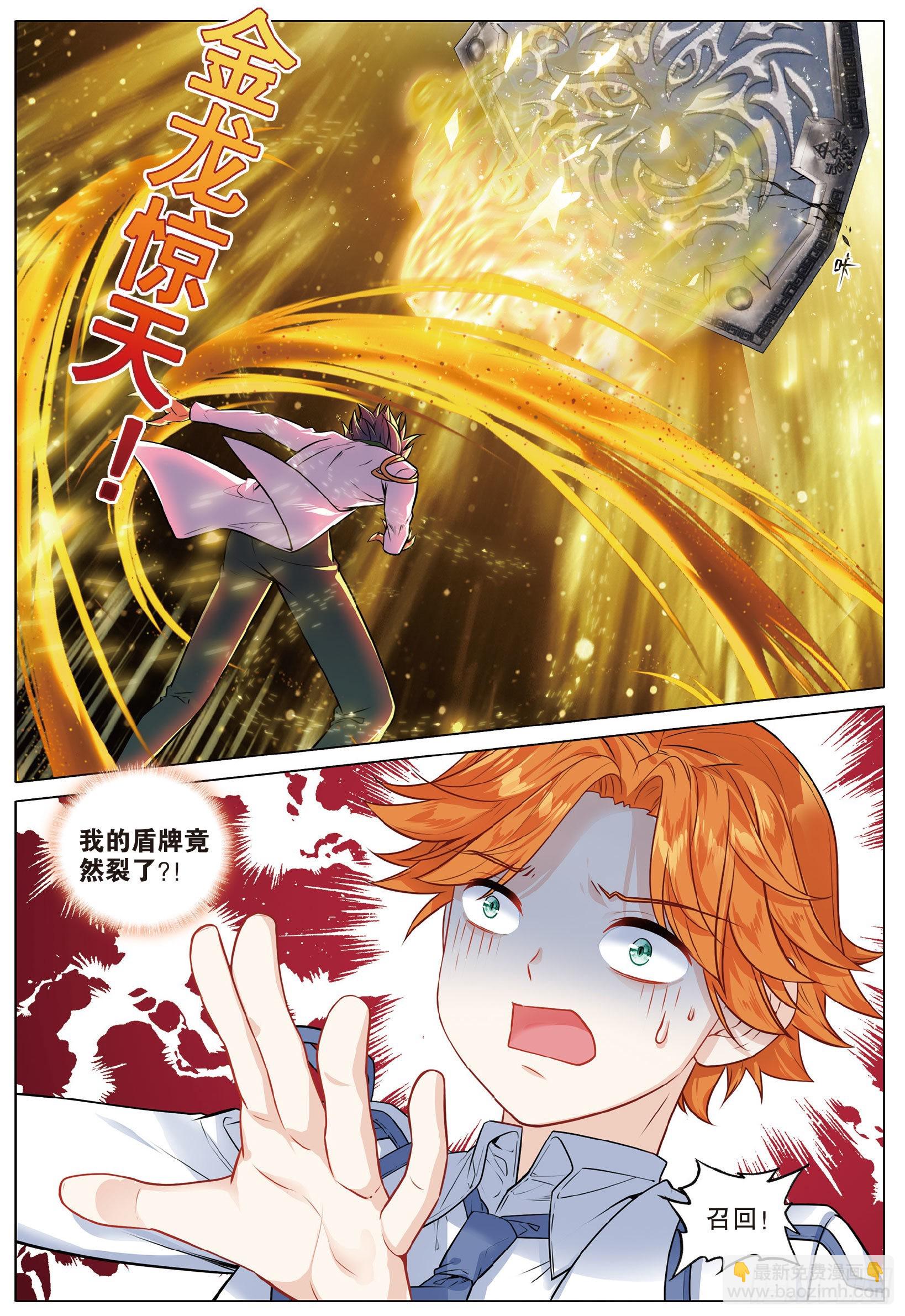 267 星神剑与分光剑8