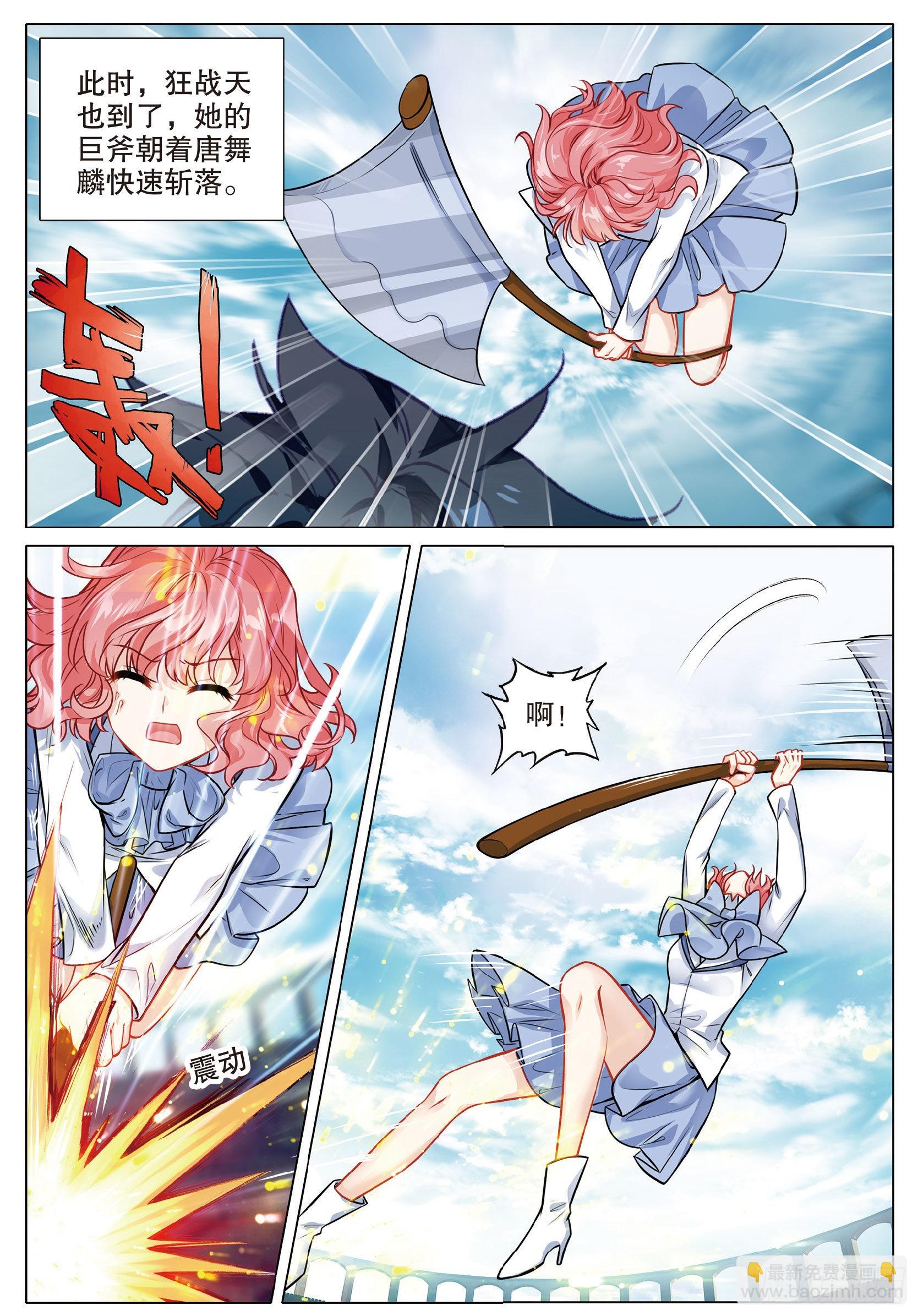 267 星神剑与分光剑9