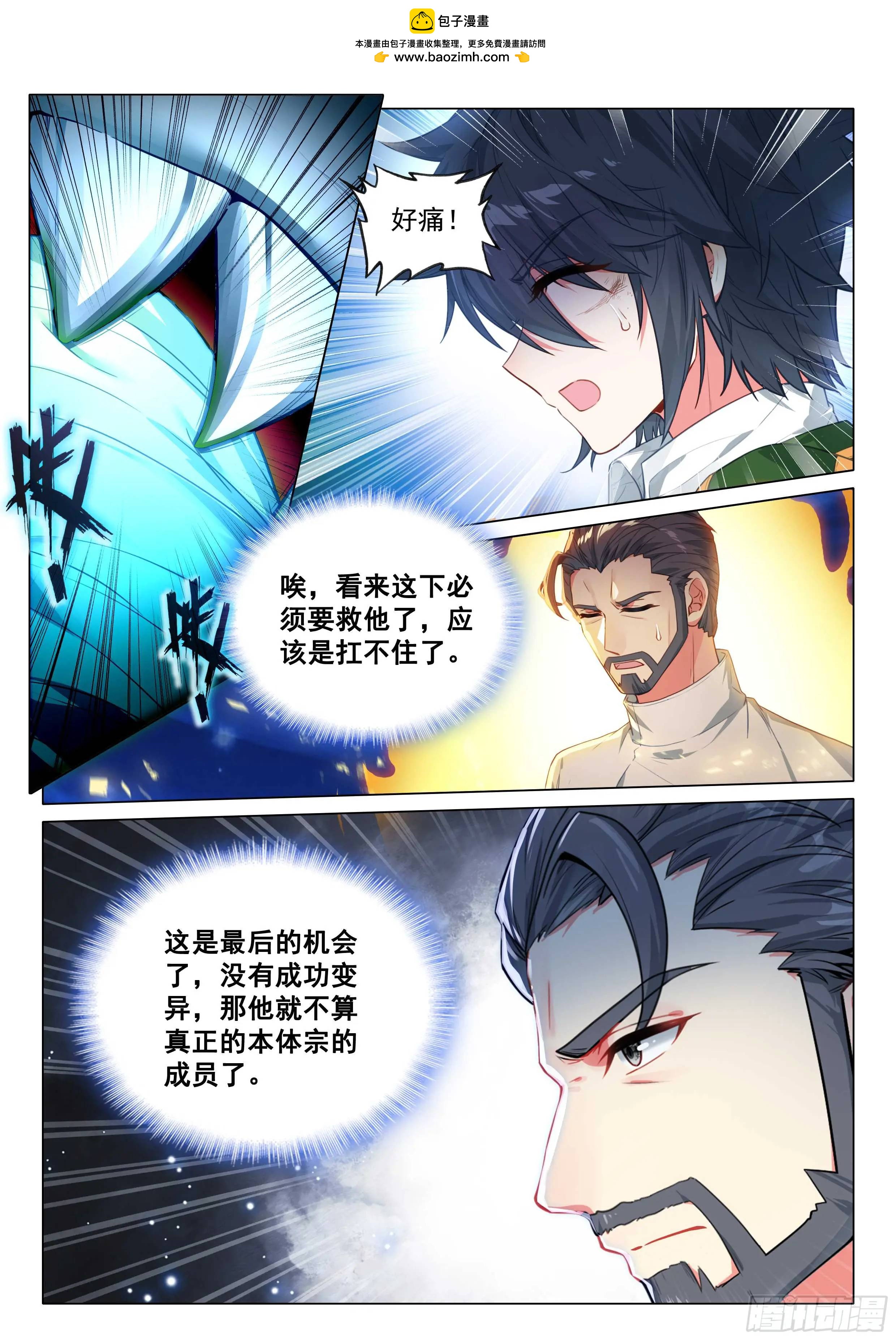 318 武魂进化11