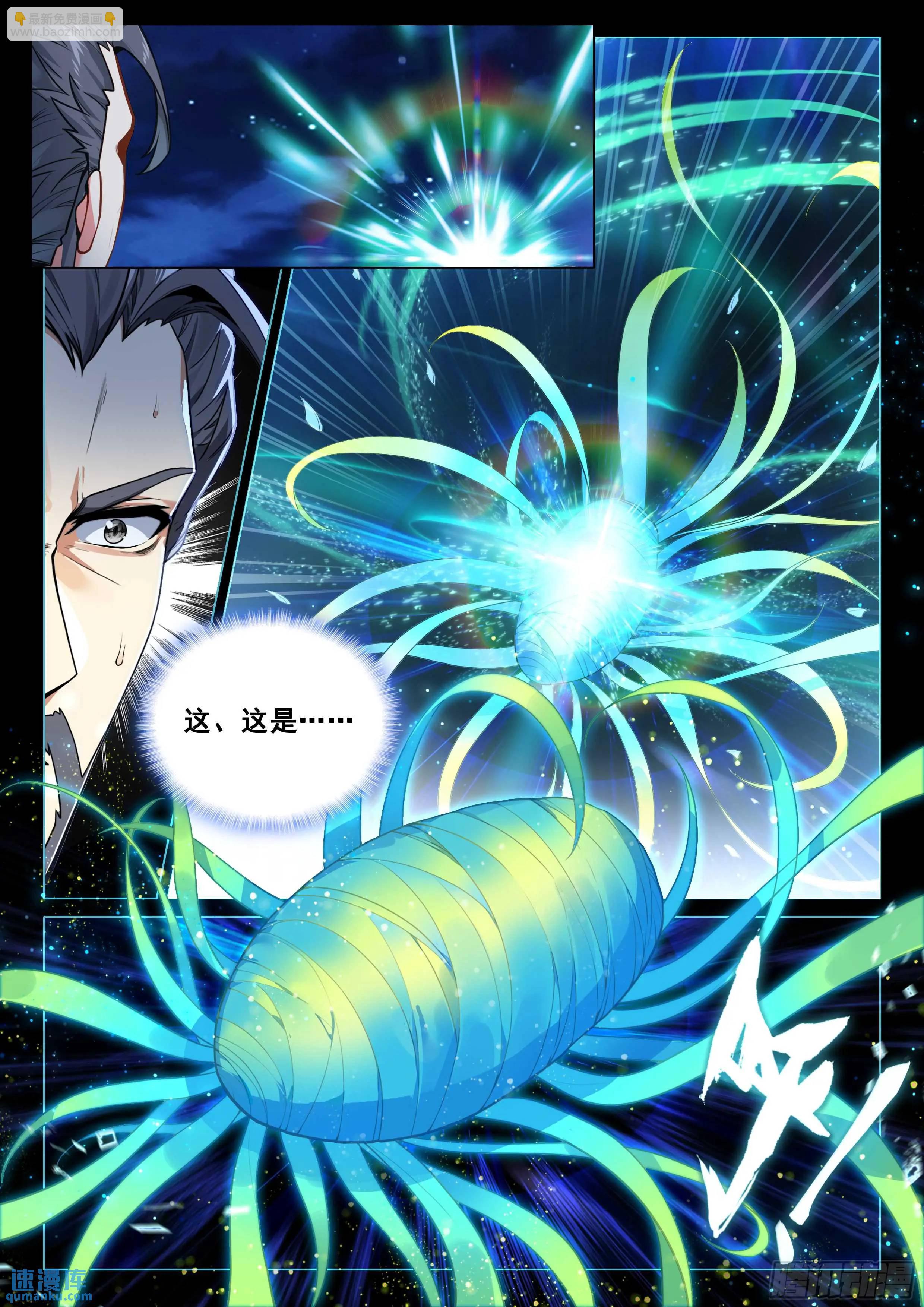 318 武魂进化12