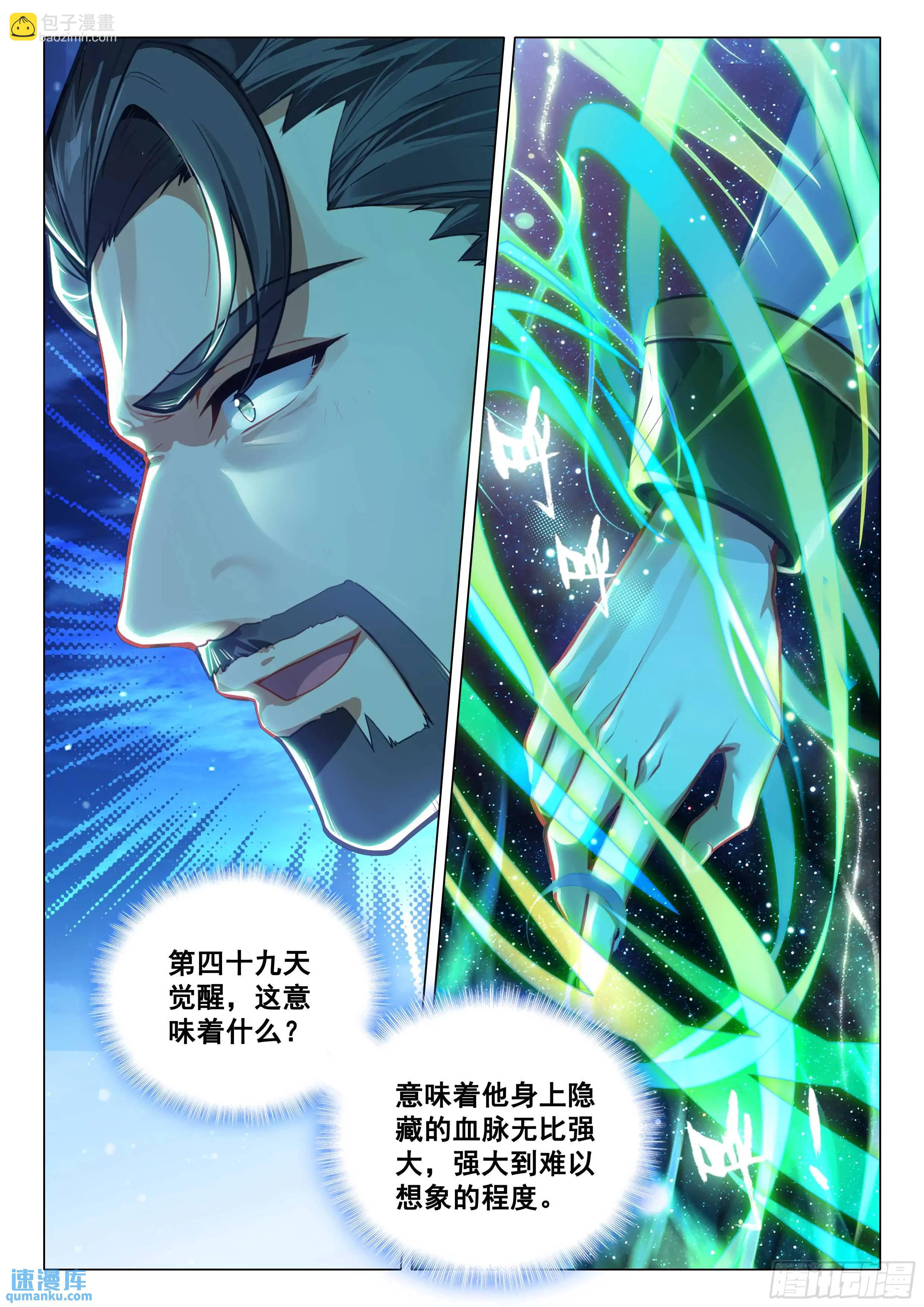318 武魂进化14