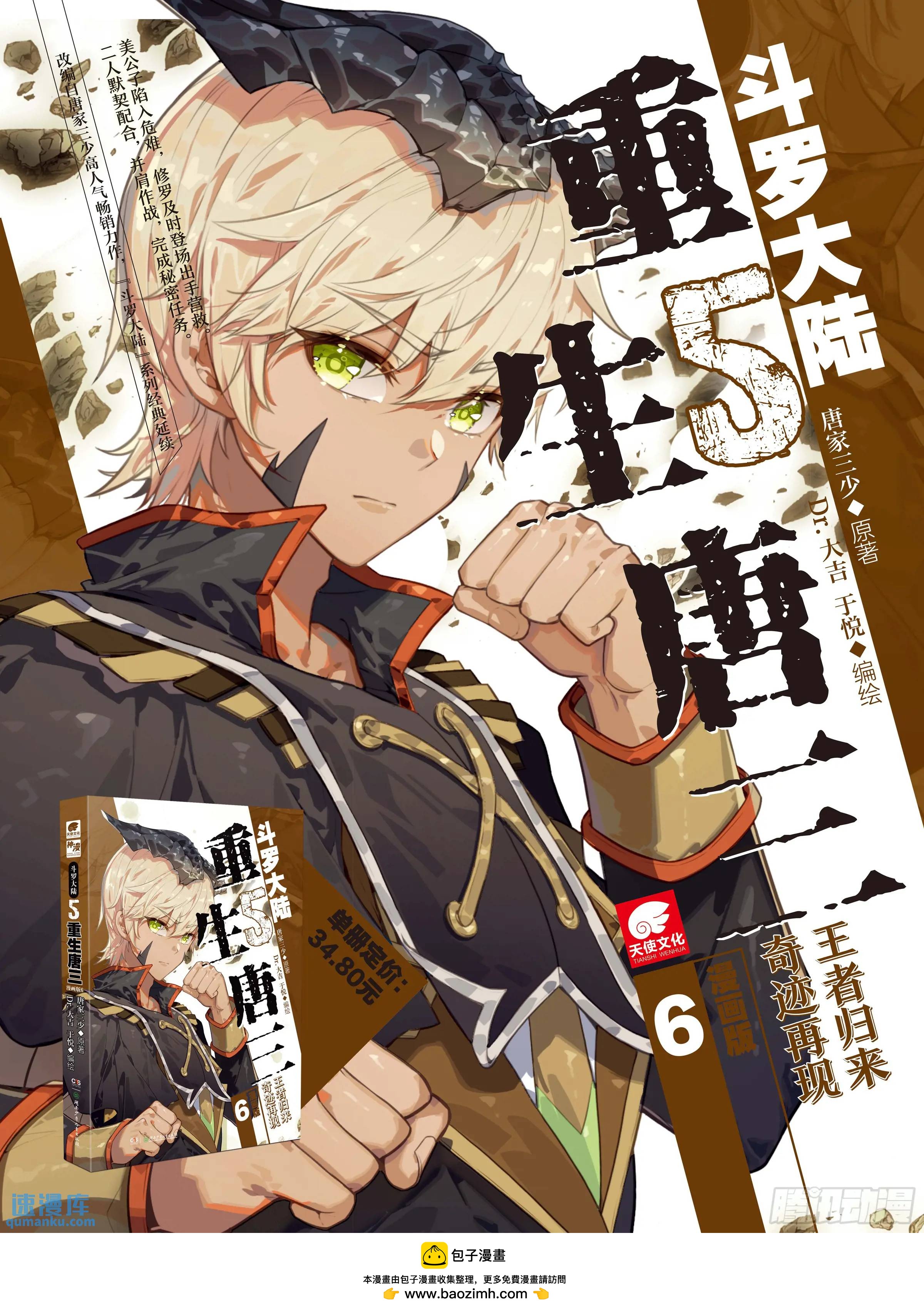 318 武魂进化16