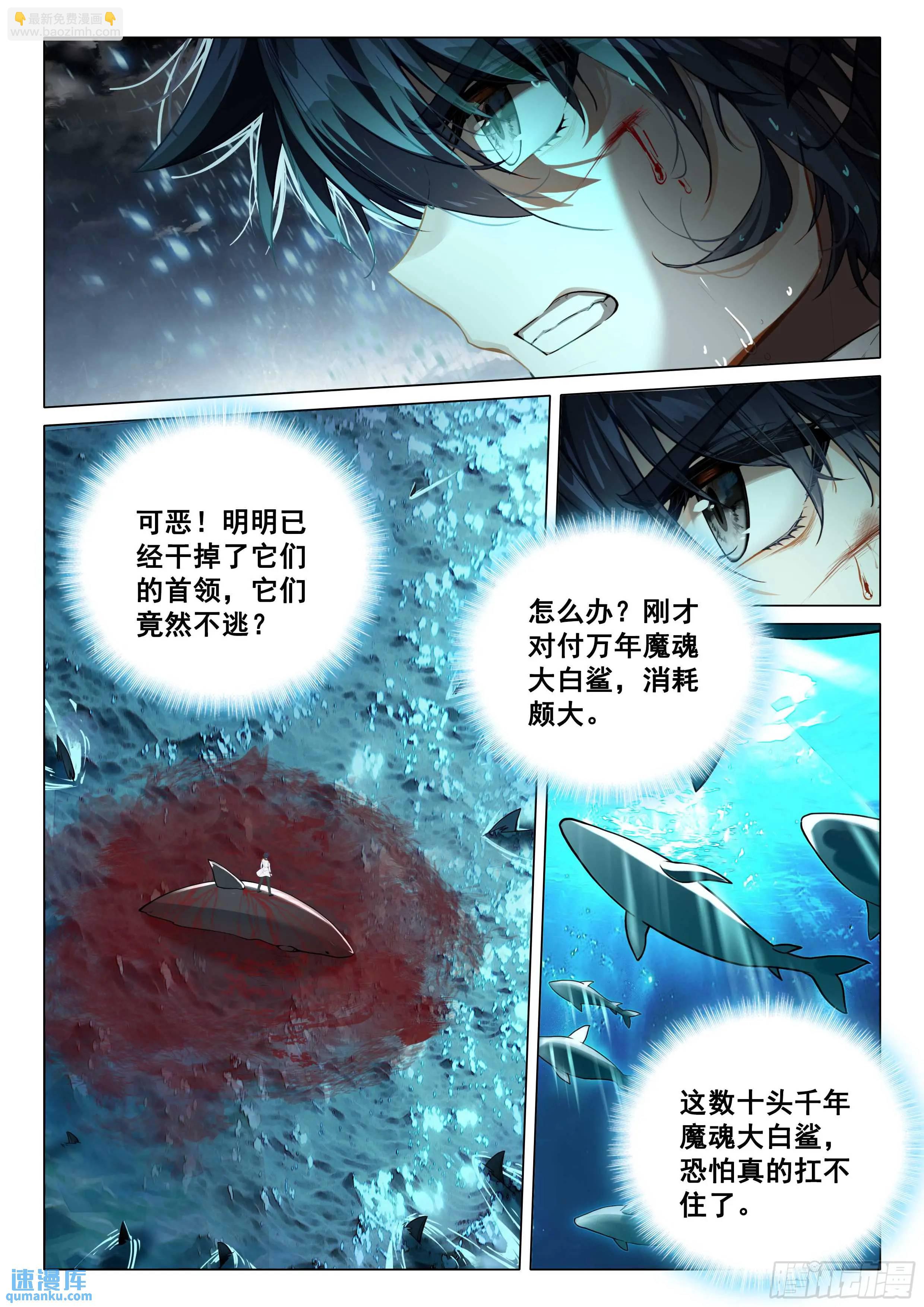 318 武魂进化6