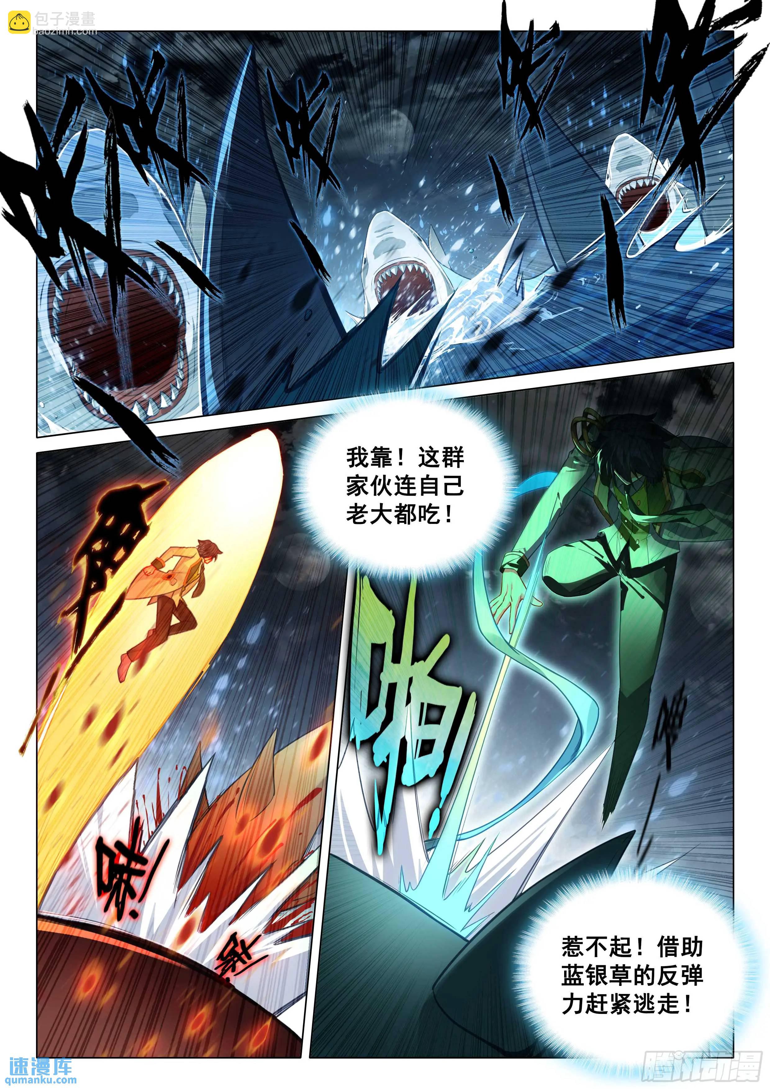 318 武魂进化7