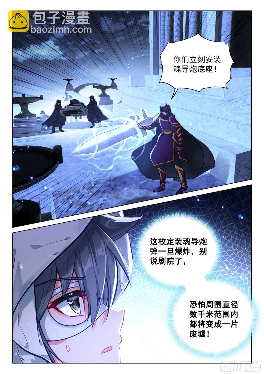 335 唐门召集令11