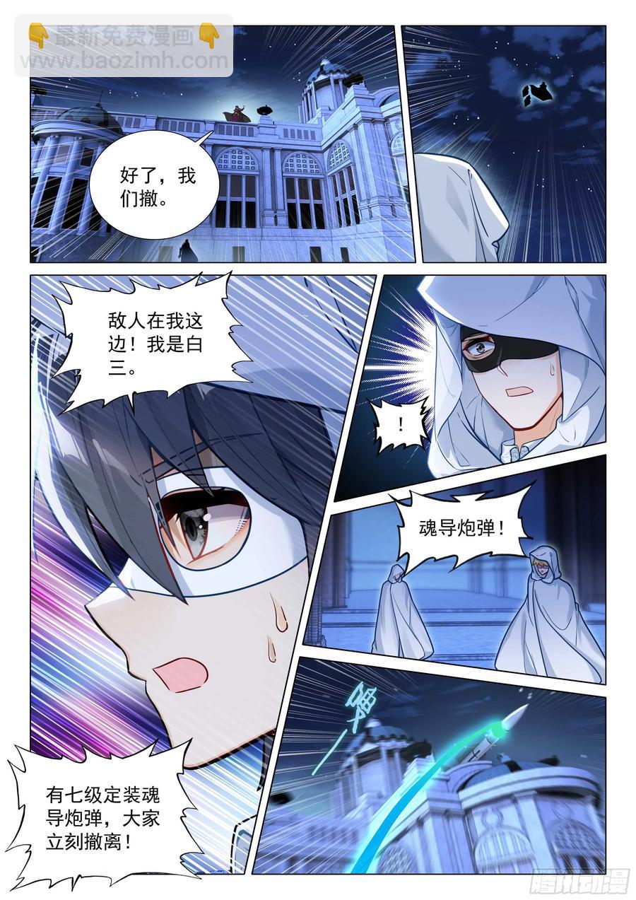 335 唐门召集令13