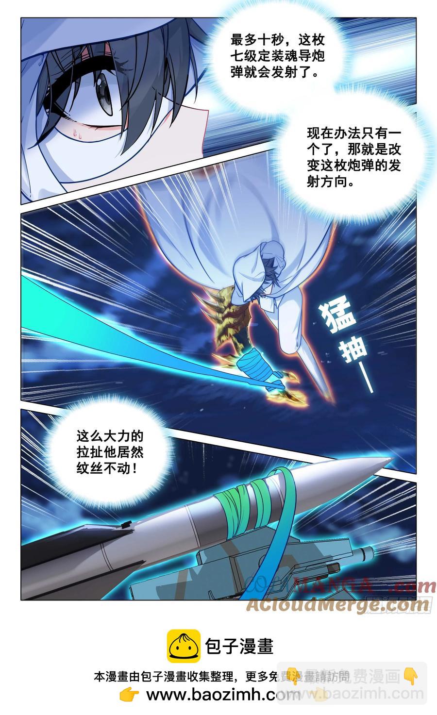335 唐门召集令14