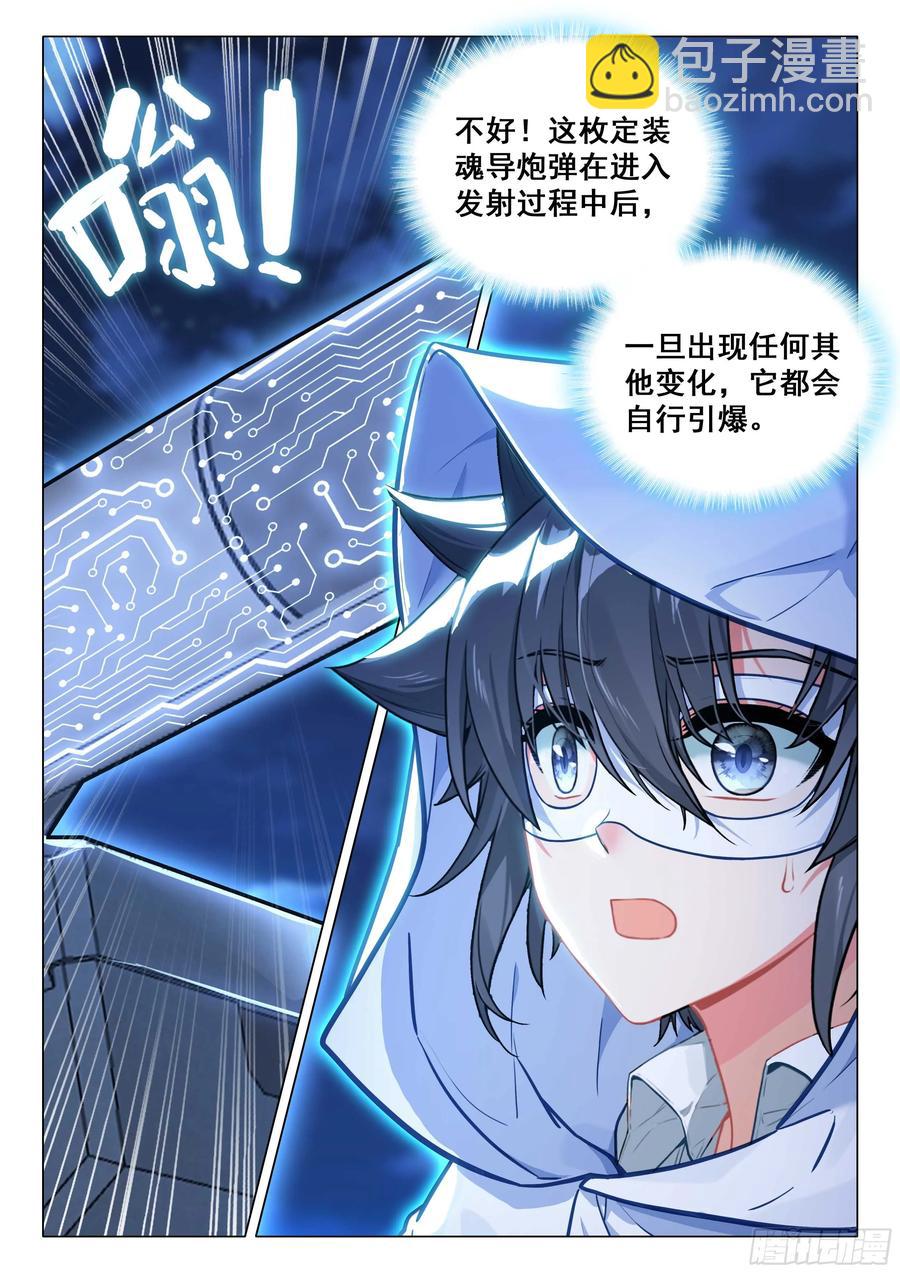 335 唐门召集令15