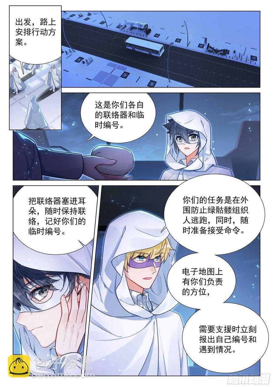 335 唐门召集令5