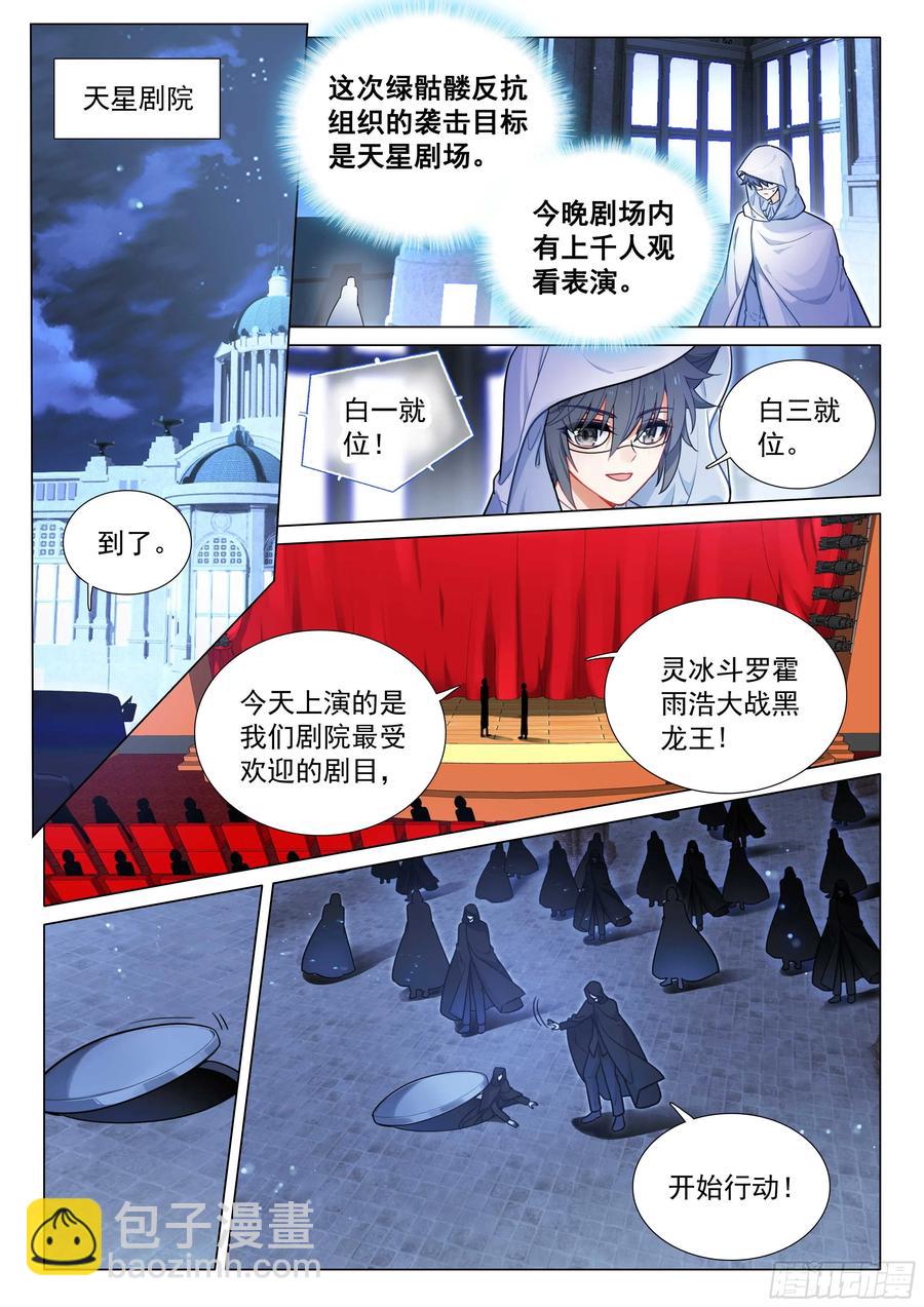 335 唐门召集令7