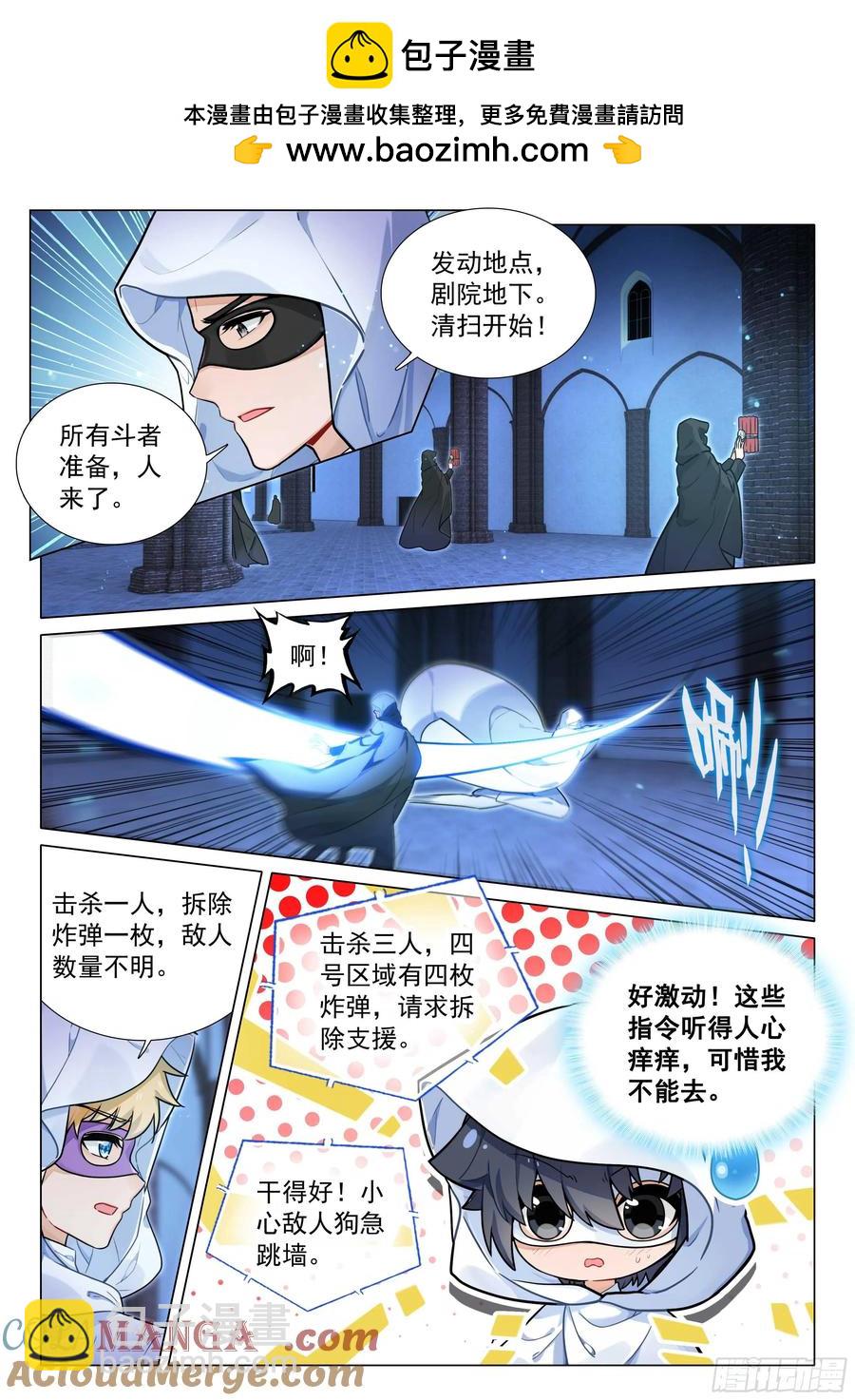 335 唐门召集令8