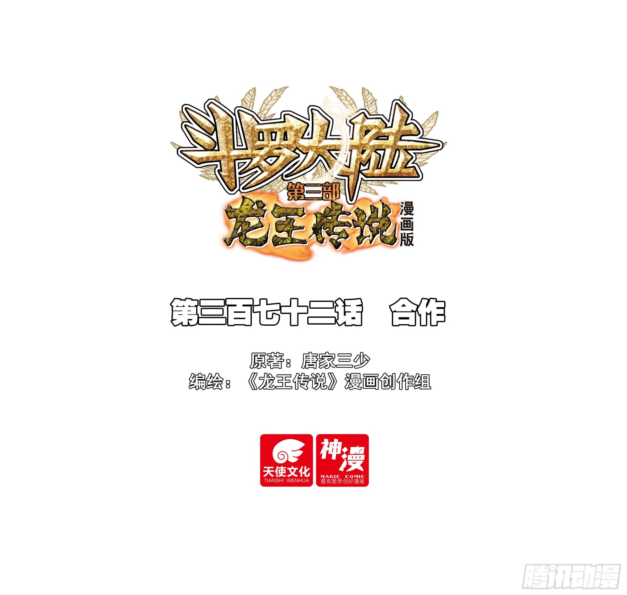 372 合作0