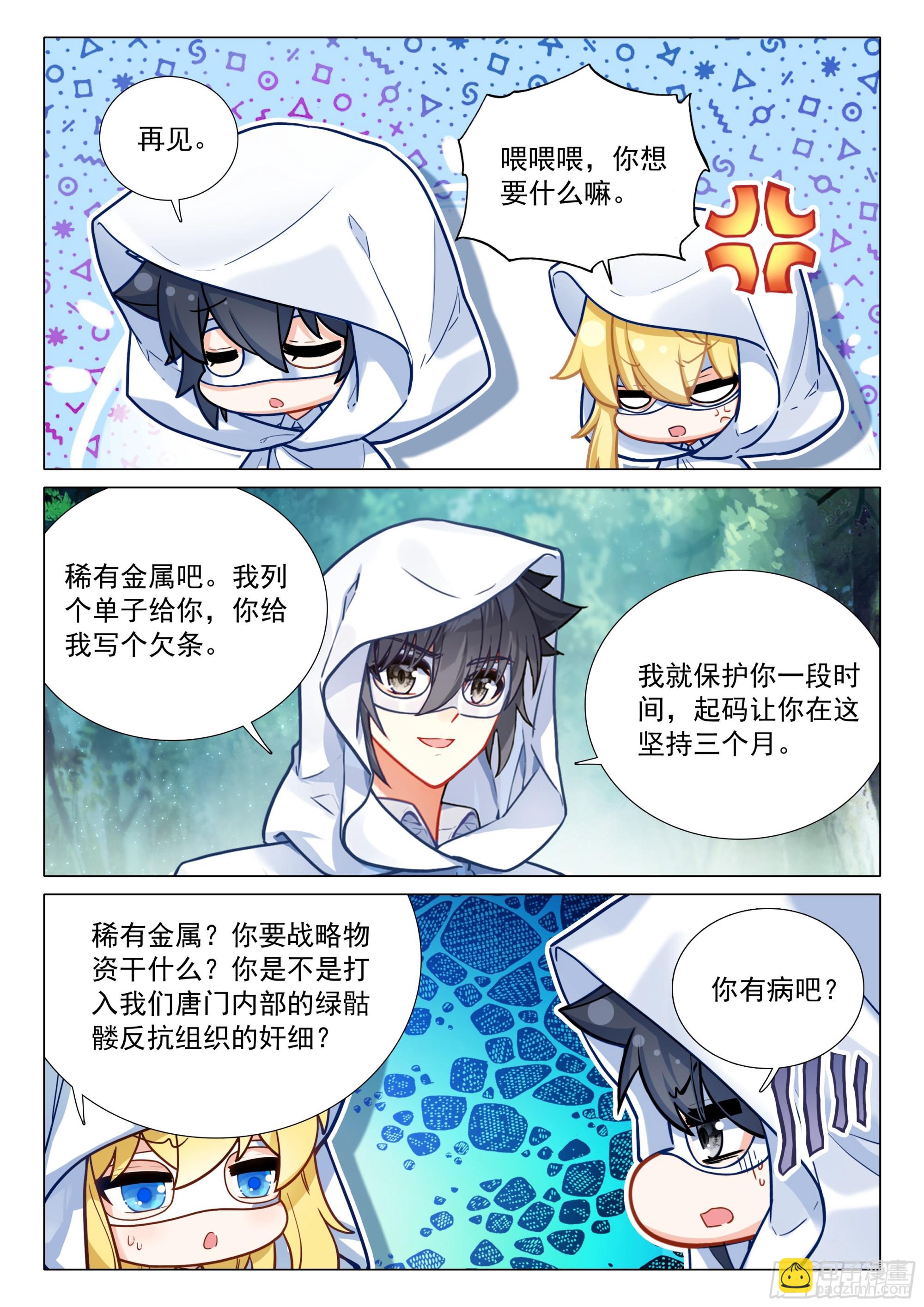 372 合作4