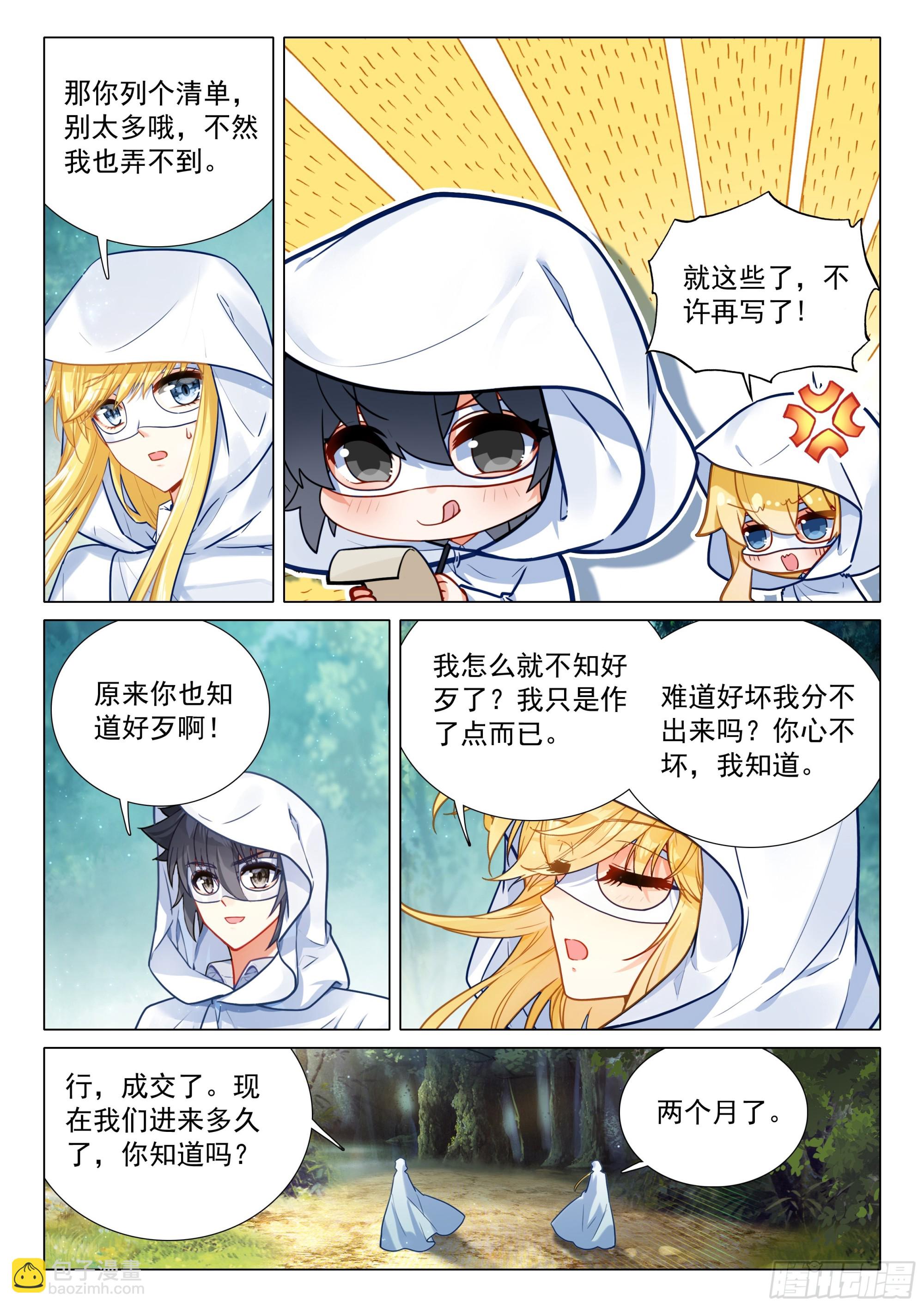 372 合作5