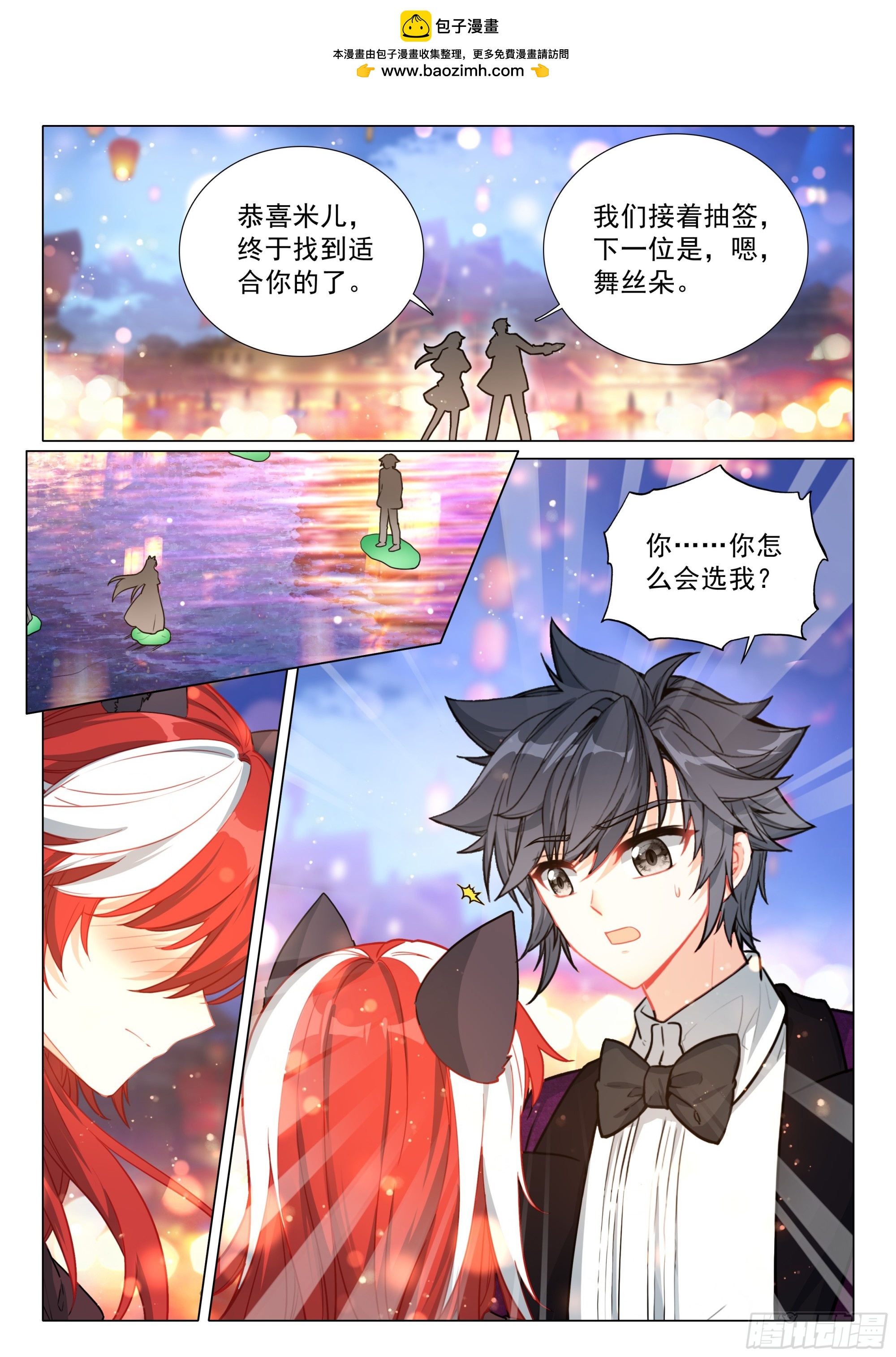 385 你怎么会选我？1