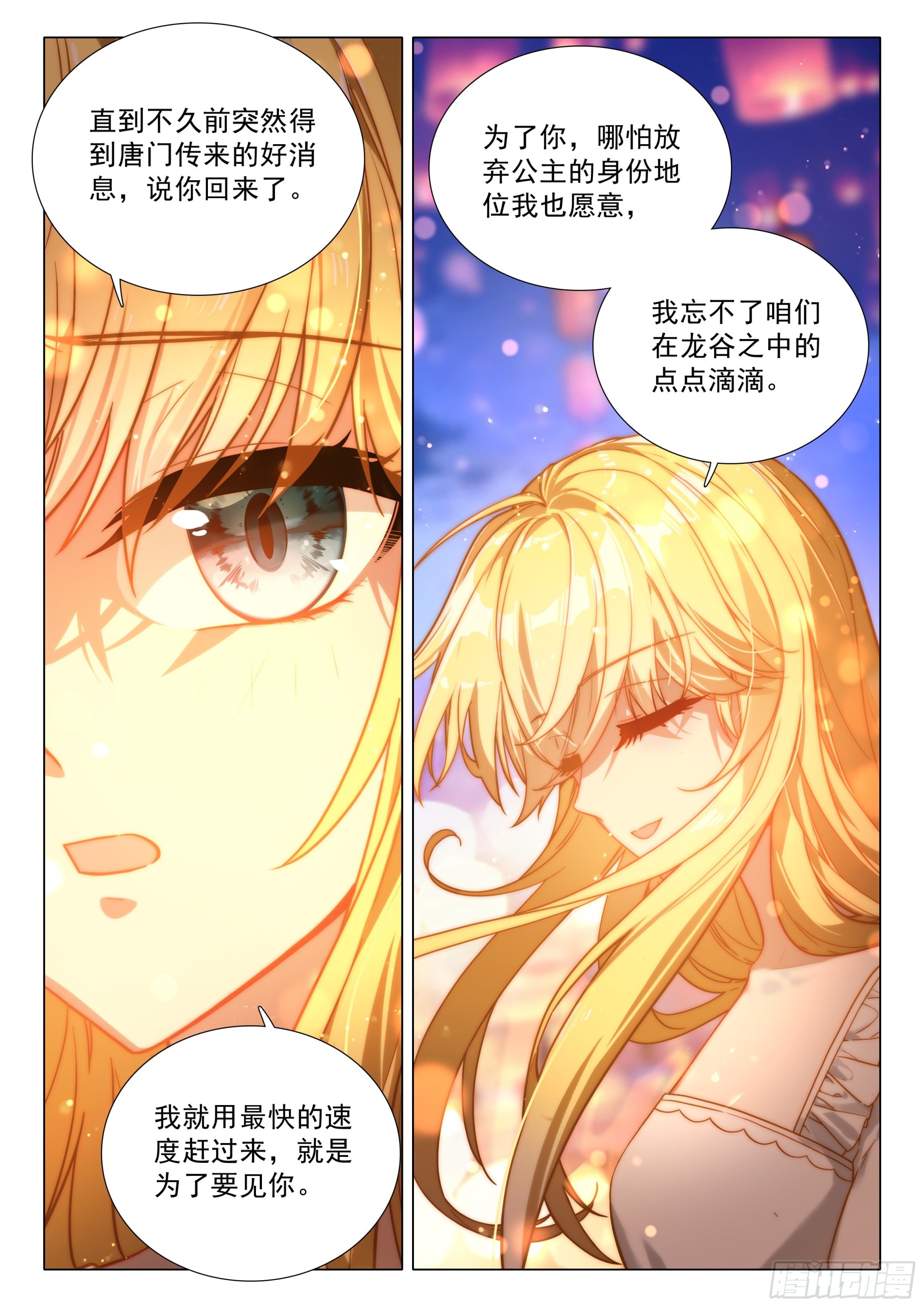 385 你怎么会选我？3