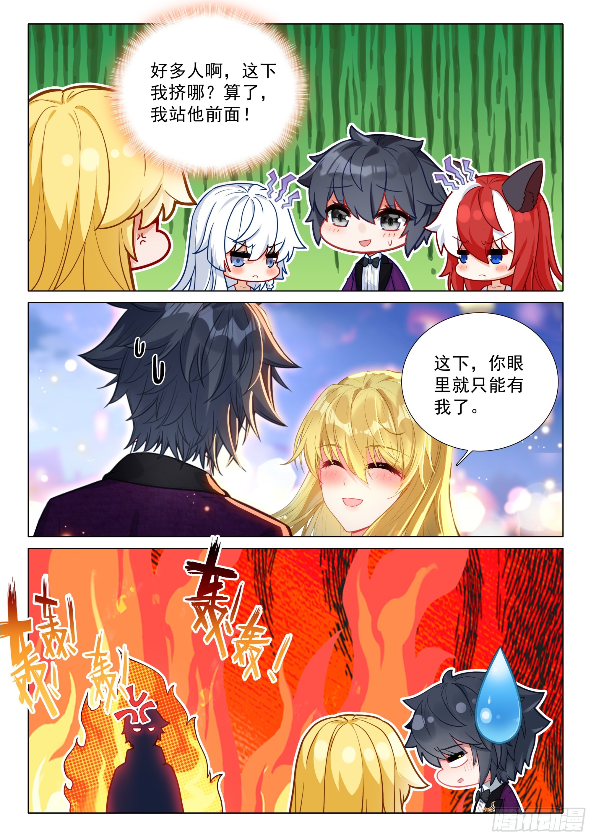 385 你怎么会选我？5