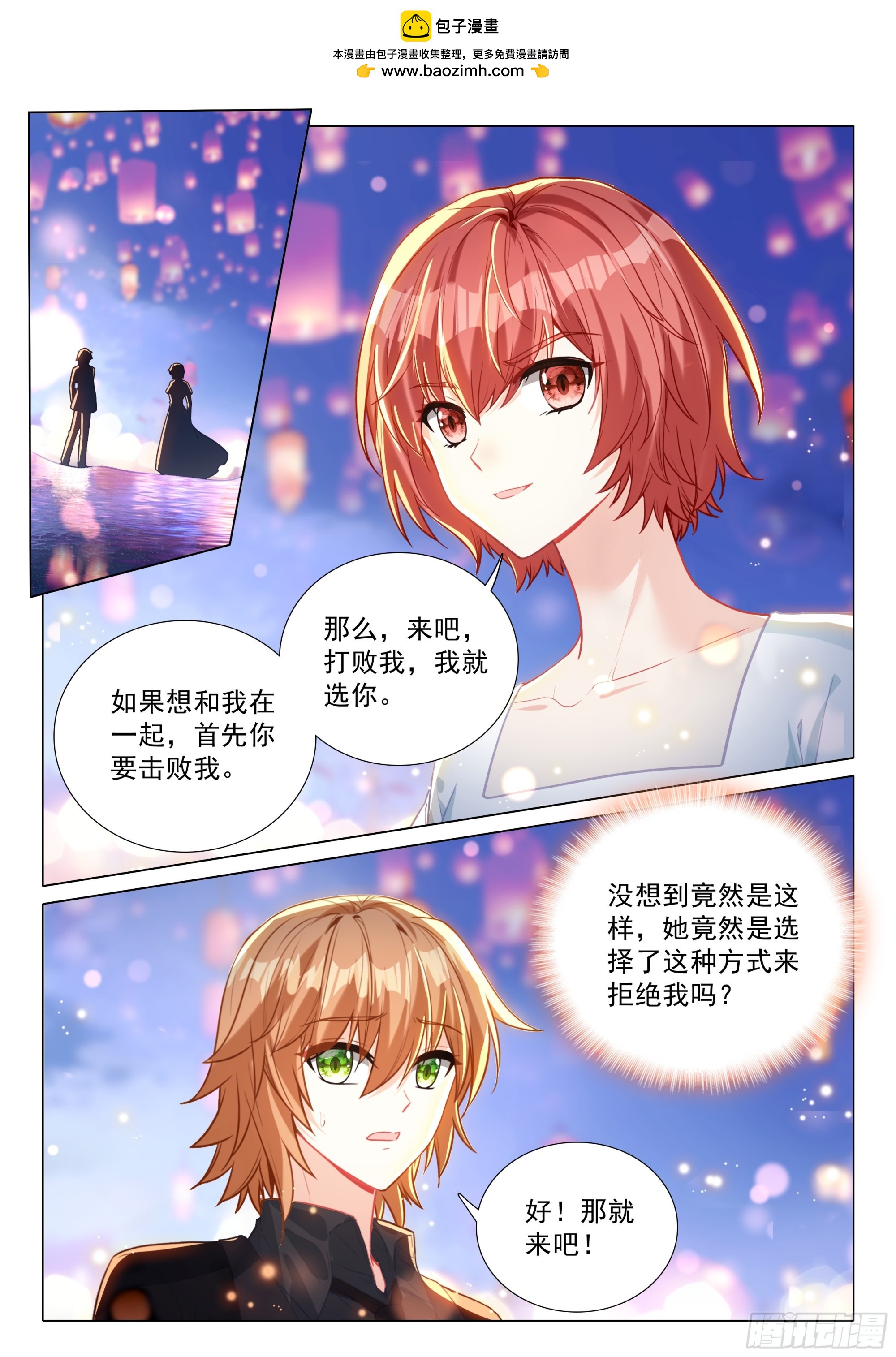 385 你怎么会选我？7