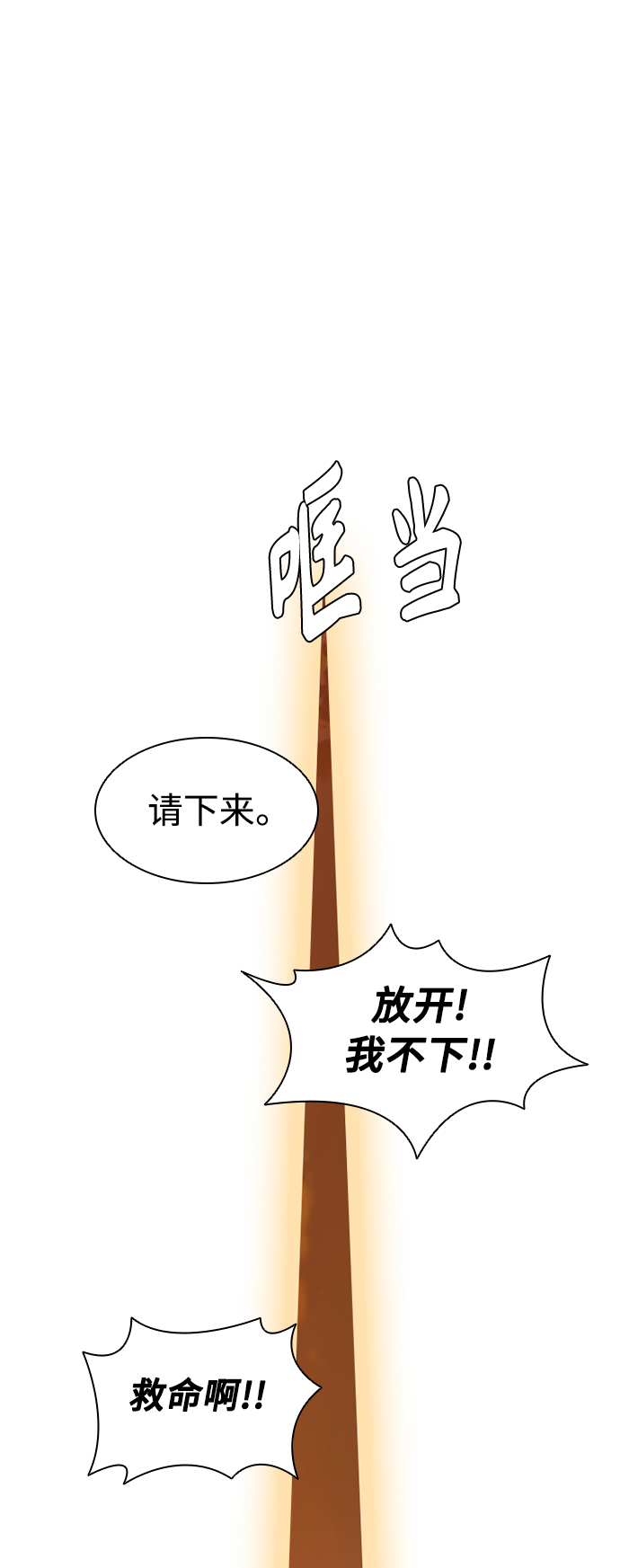 [第7话] 计划好的死亡1