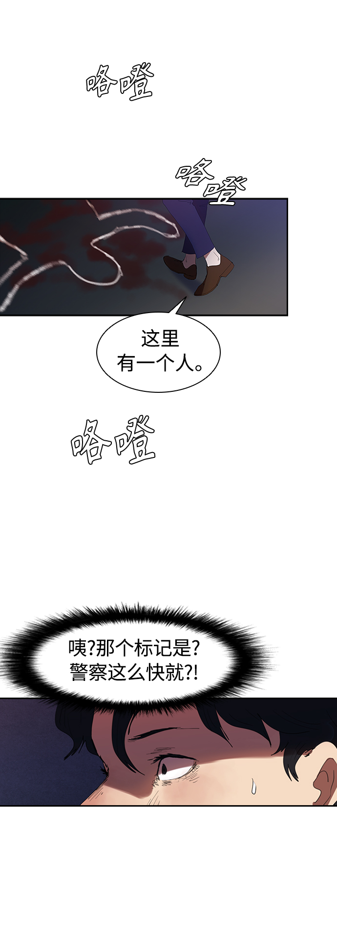[第7话] 计划好的死亡11