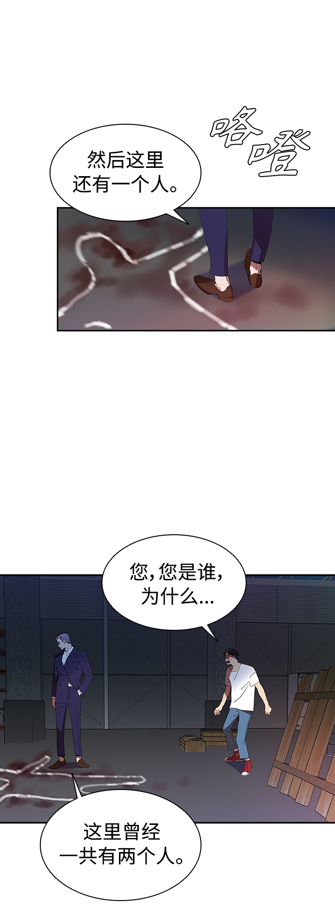 [第7话] 计划好的死亡12