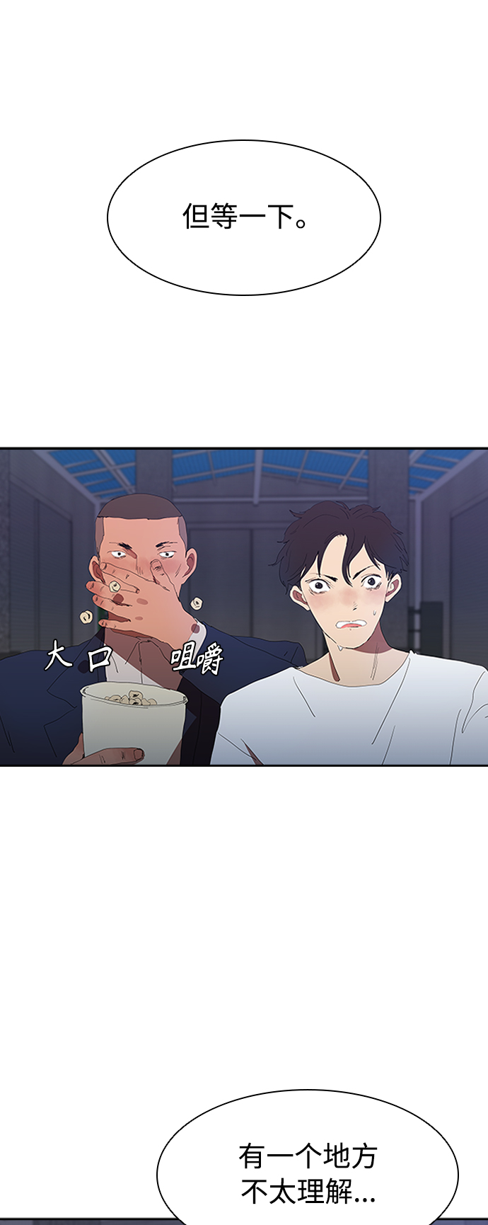 [第7话] 计划好的死亡18