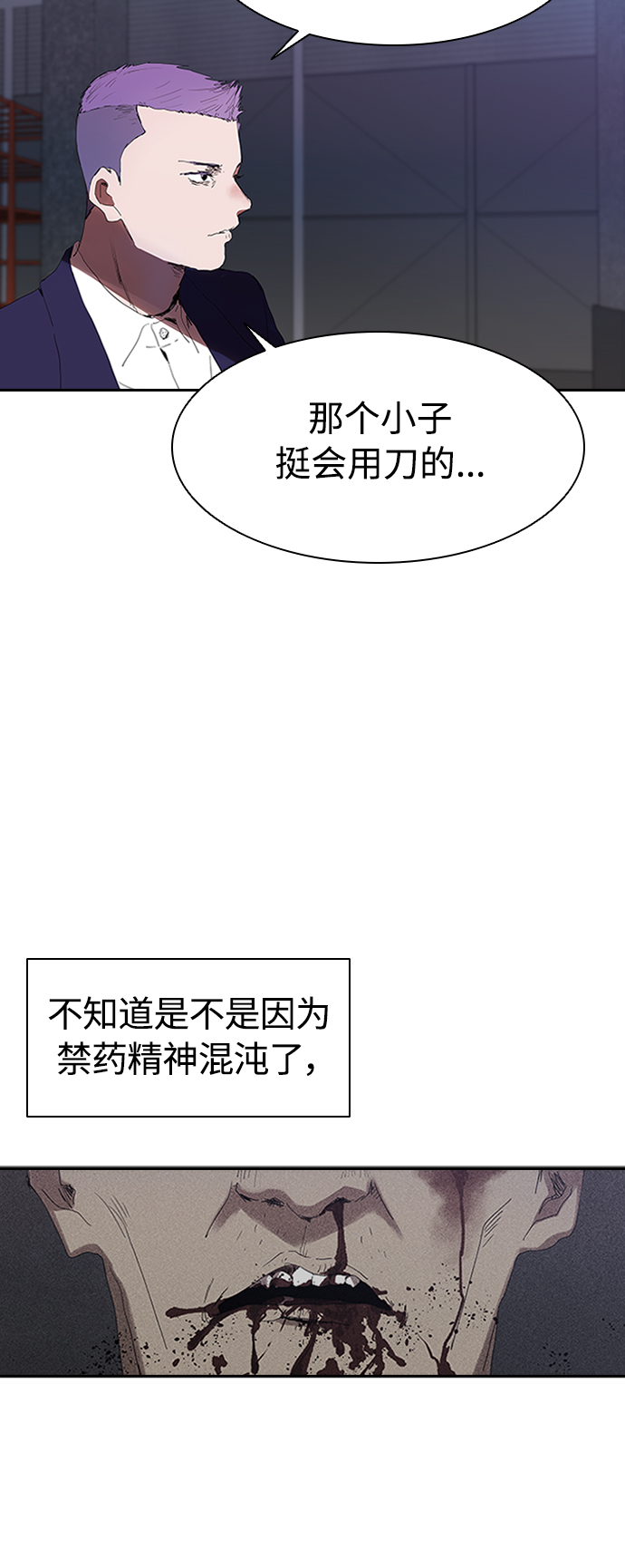[第7话] 计划好的死亡19