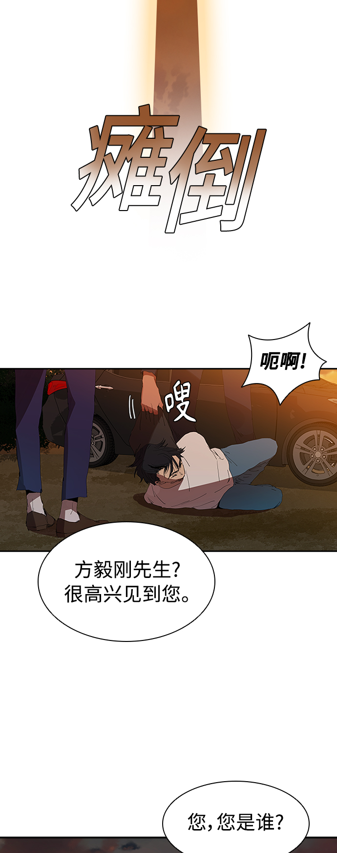 [第7话] 计划好的死亡2