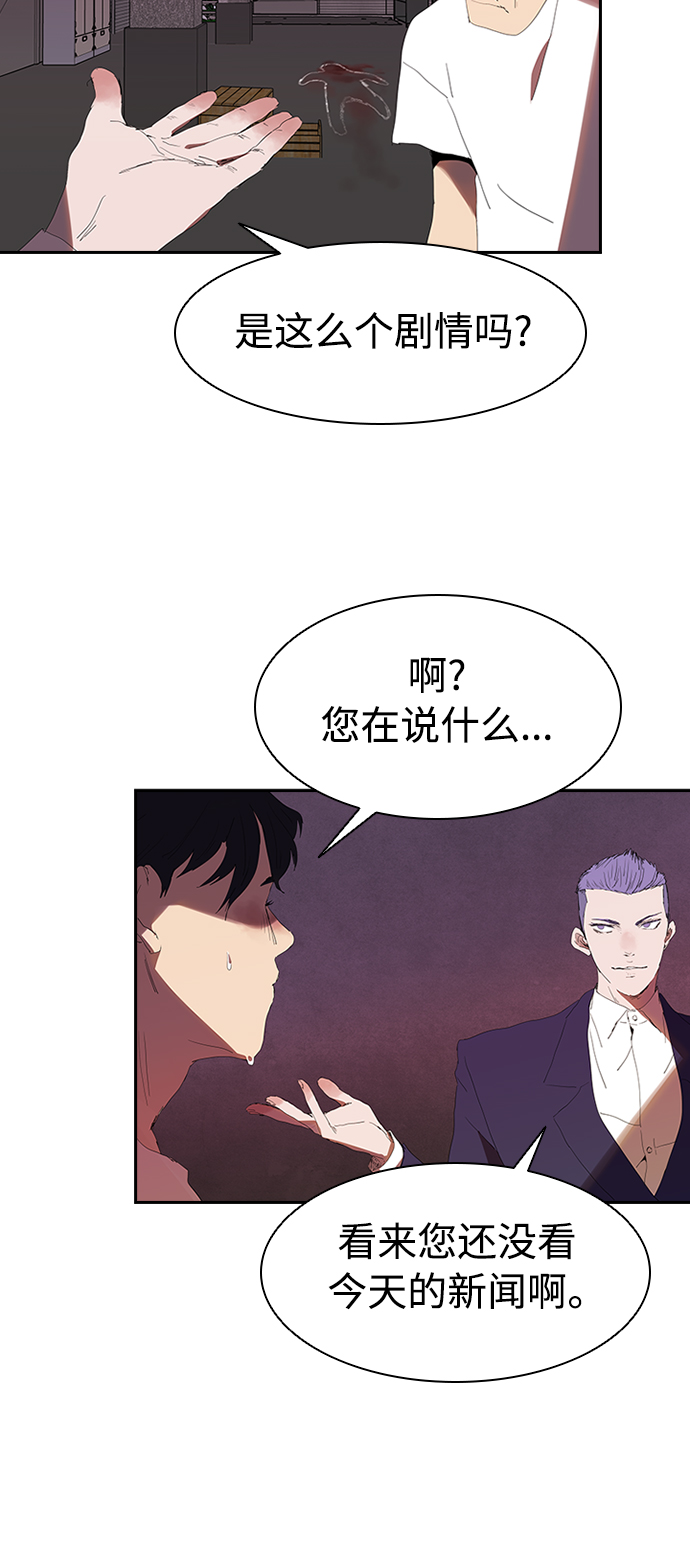 [第7话] 计划好的死亡24