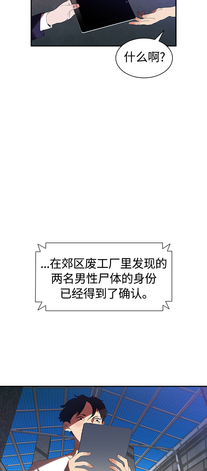 [第7话] 计划好的死亡26