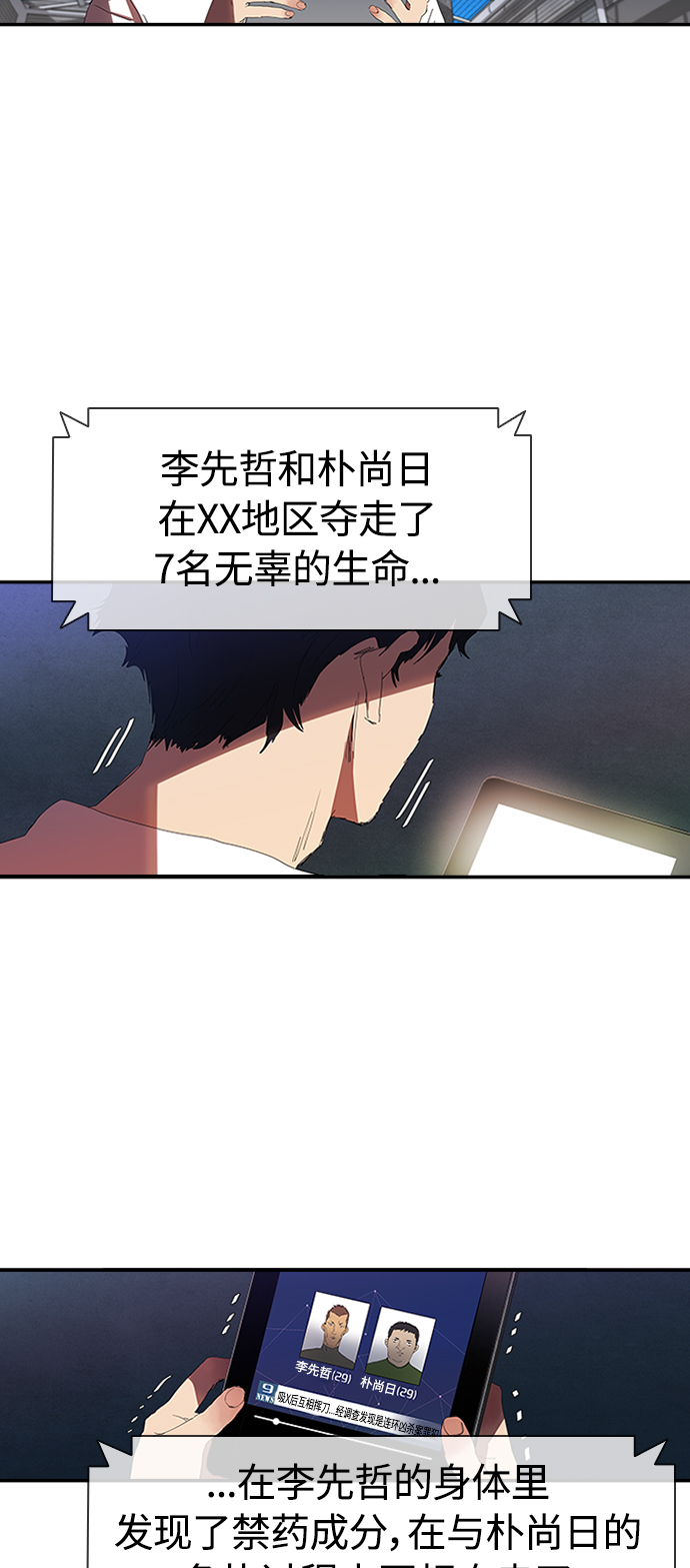 [第7话] 计划好的死亡27