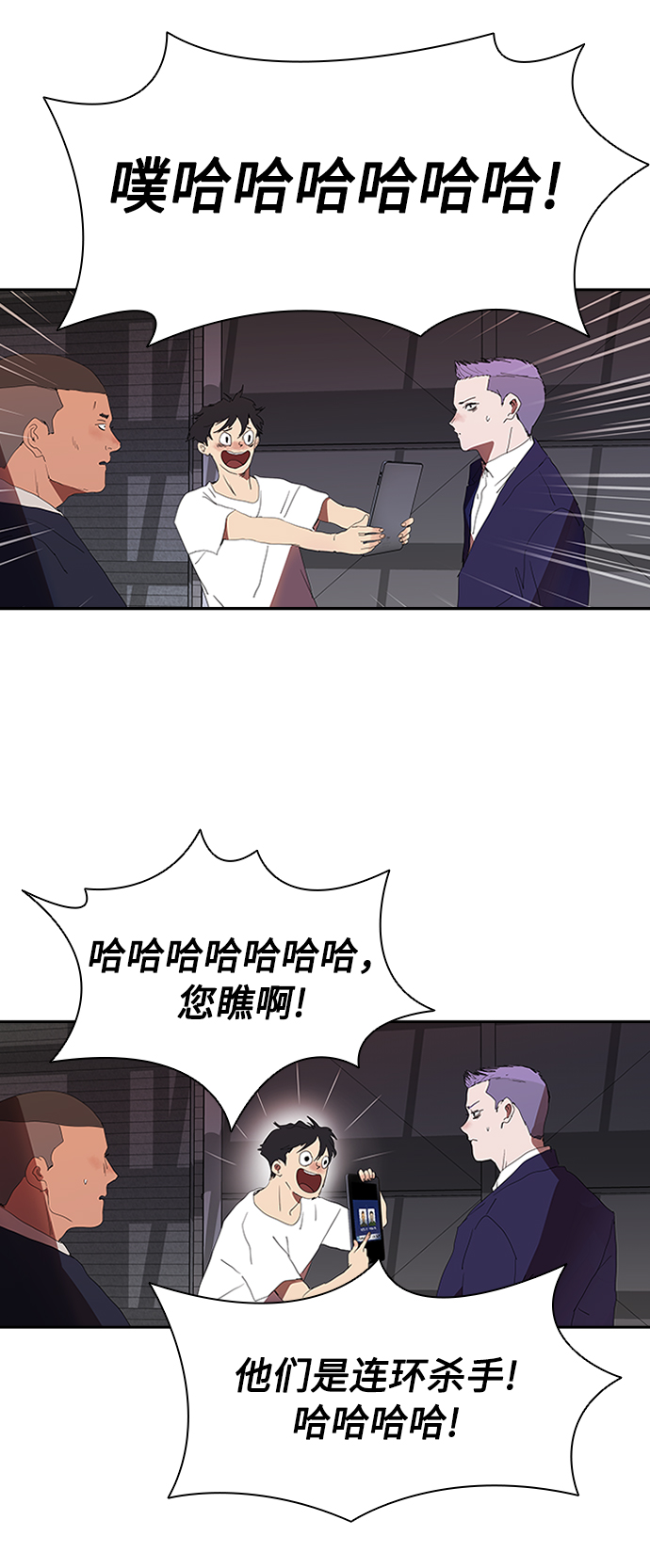 [第7话] 计划好的死亡29