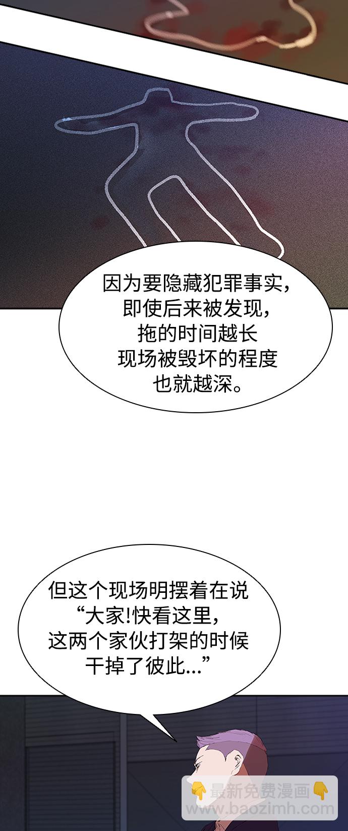 [第7话] 计划好的死亡36