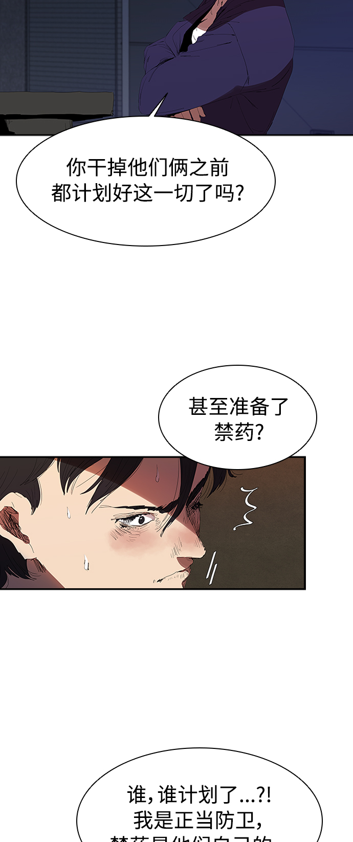 [第7话] 计划好的死亡37