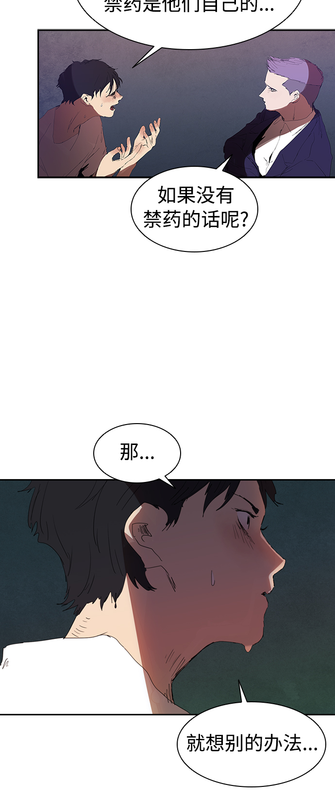 [第7话] 计划好的死亡38