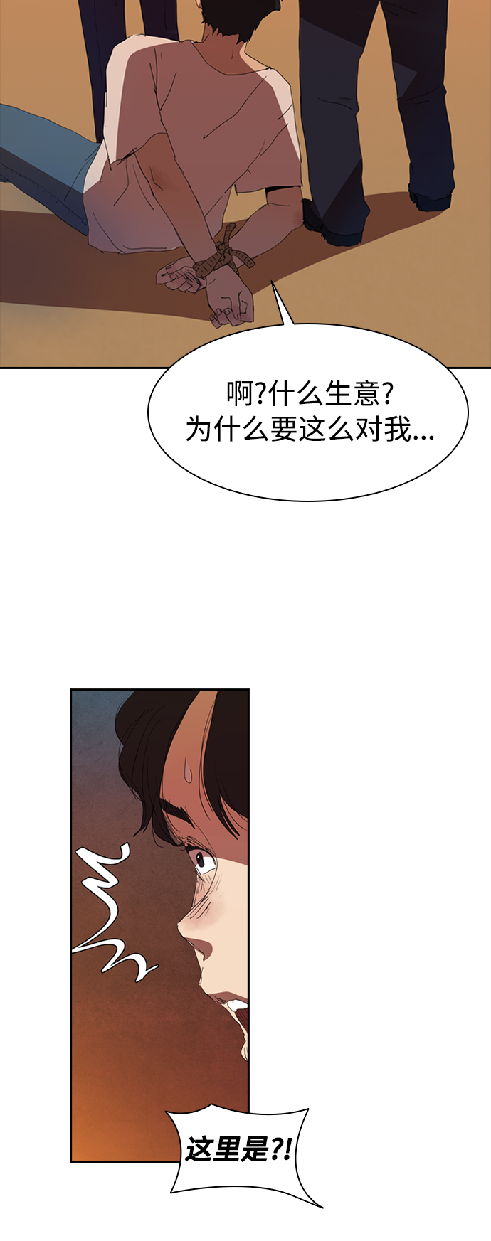 [第7话] 计划好的死亡4
