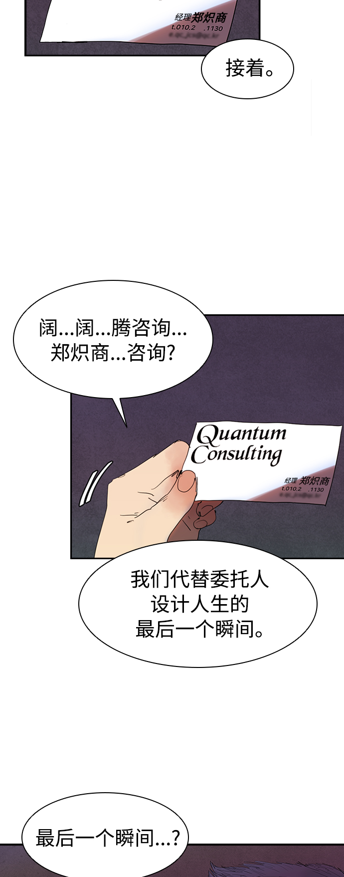 [第7话] 计划好的死亡40