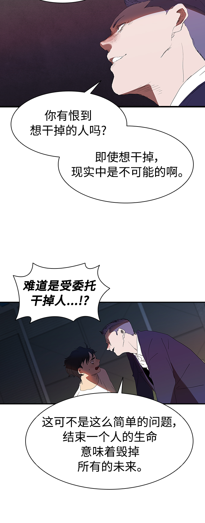 [第7话] 计划好的死亡41