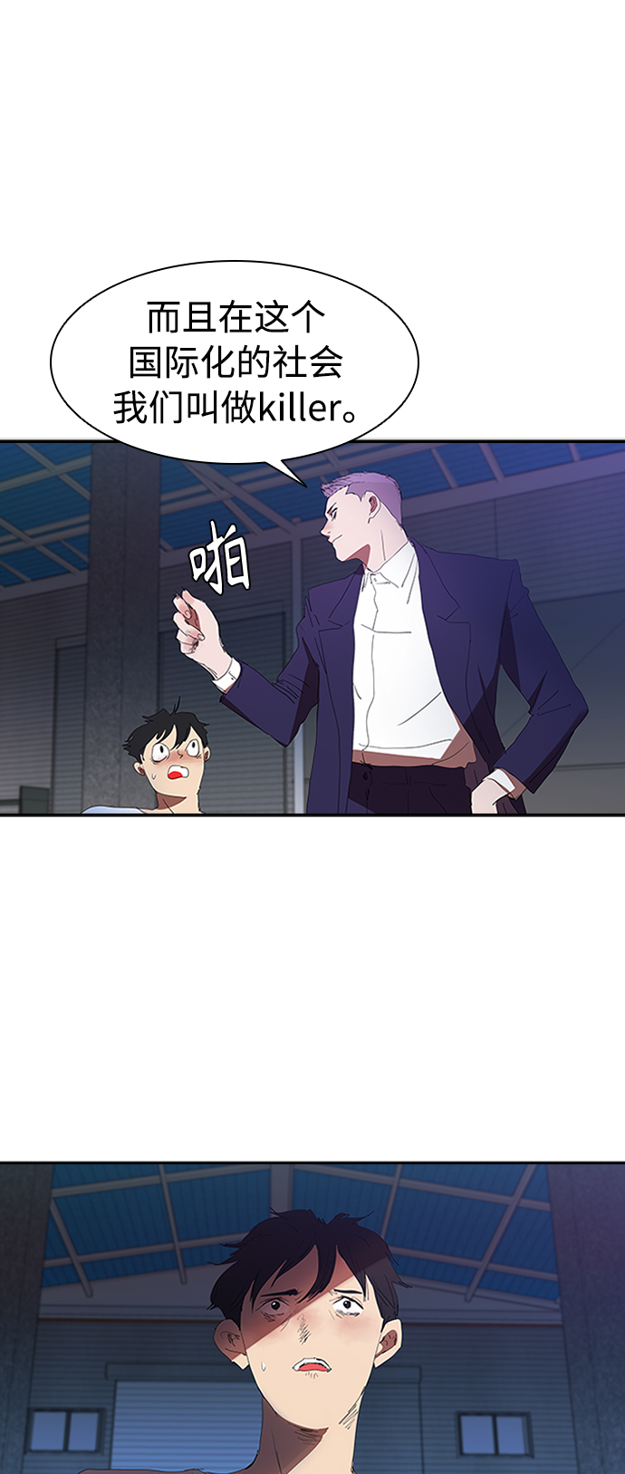 [第7话] 计划好的死亡43