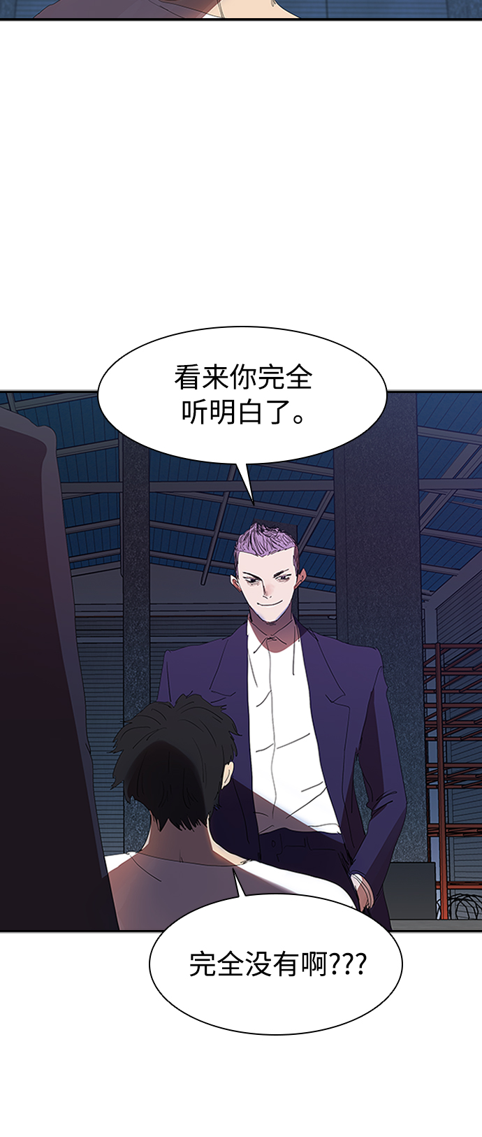 [第7话] 计划好的死亡44