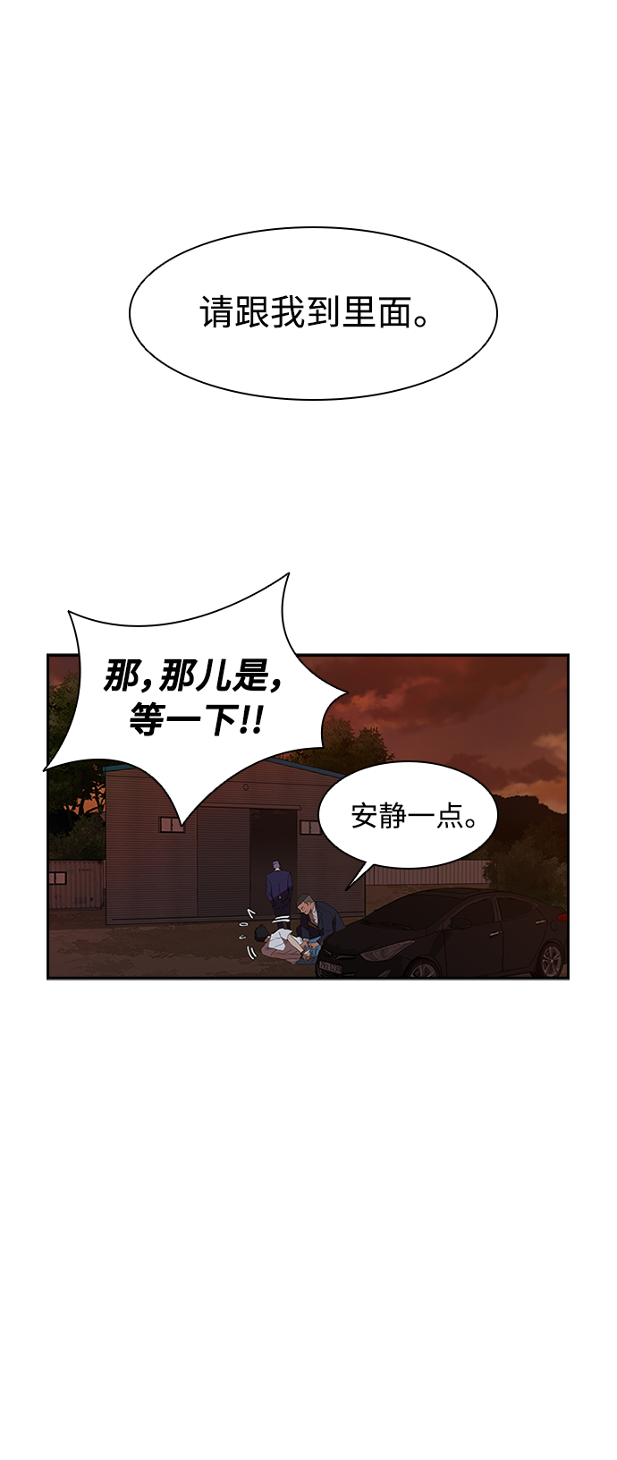 [第7话] 计划好的死亡5