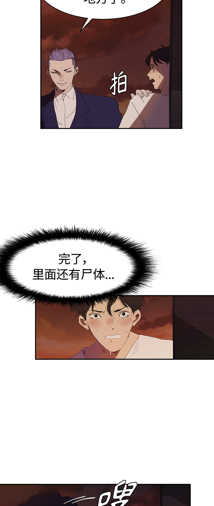 [第7话] 计划好的死亡7