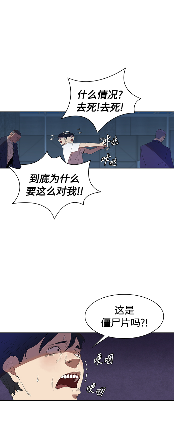 [第8话] 枪就有点过分了吧24