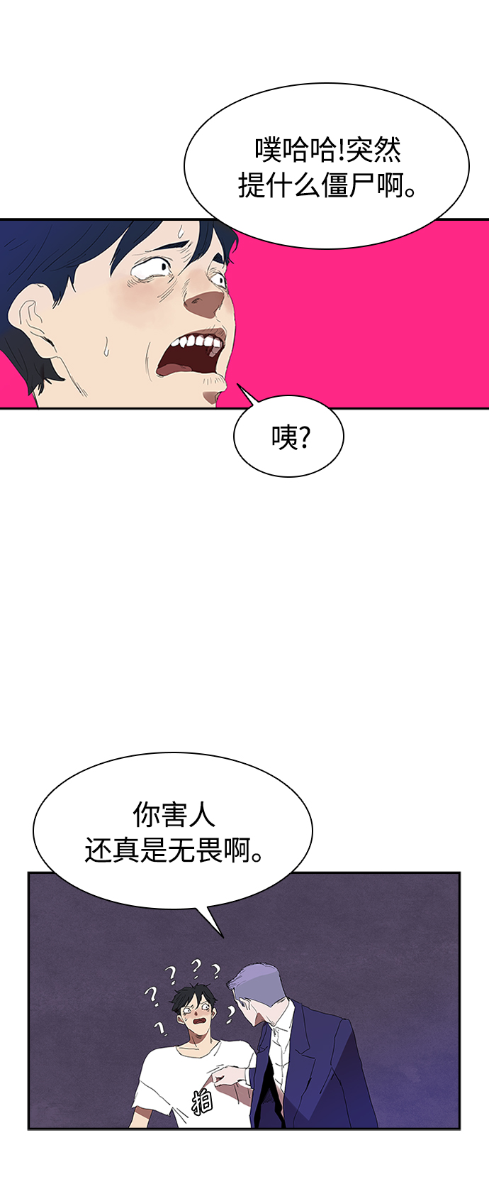 [第8话] 枪就有点过分了吧25