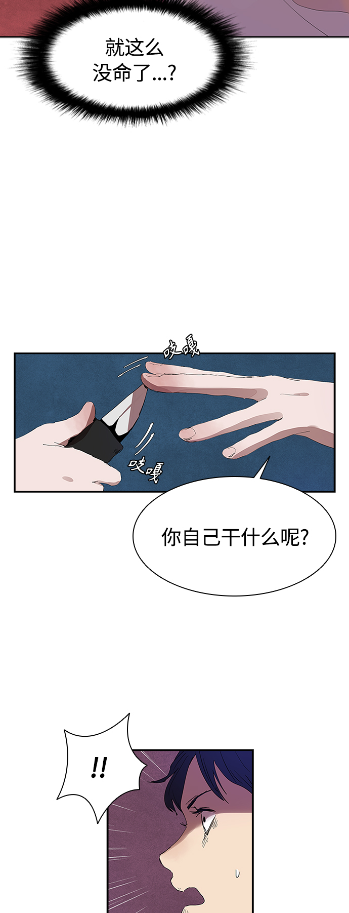[第8话] 枪就有点过分了吧29